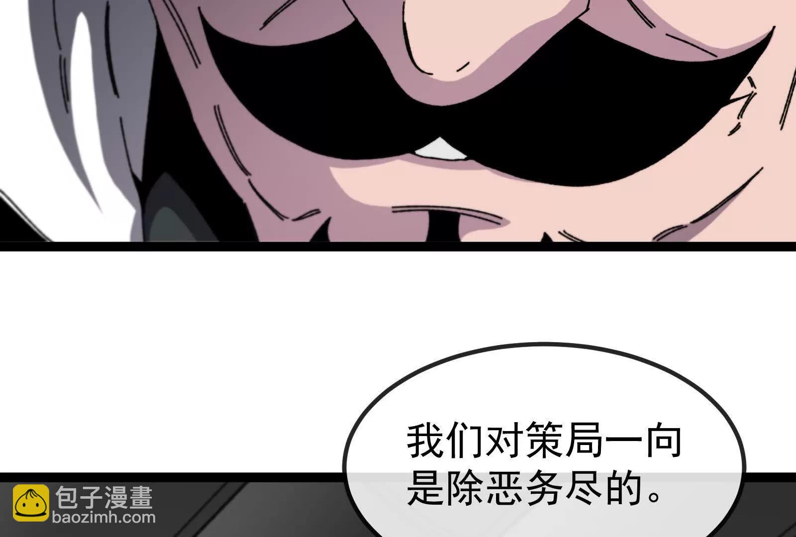 我是怪獸大主宰 - 第81話  被陰了！(3/4) - 5