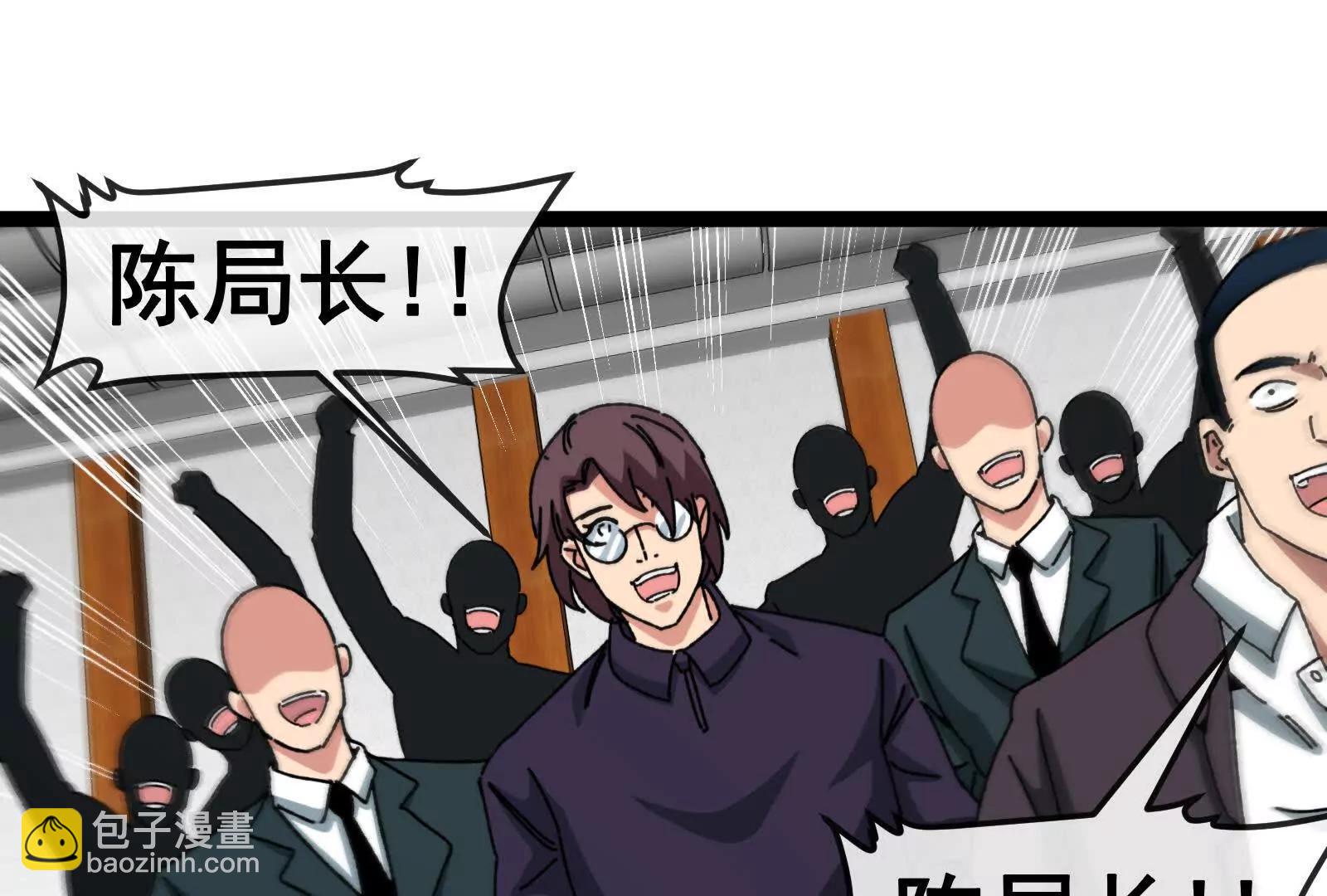 我是怪獸大主宰 - 第81話  被陰了！(3/4) - 4