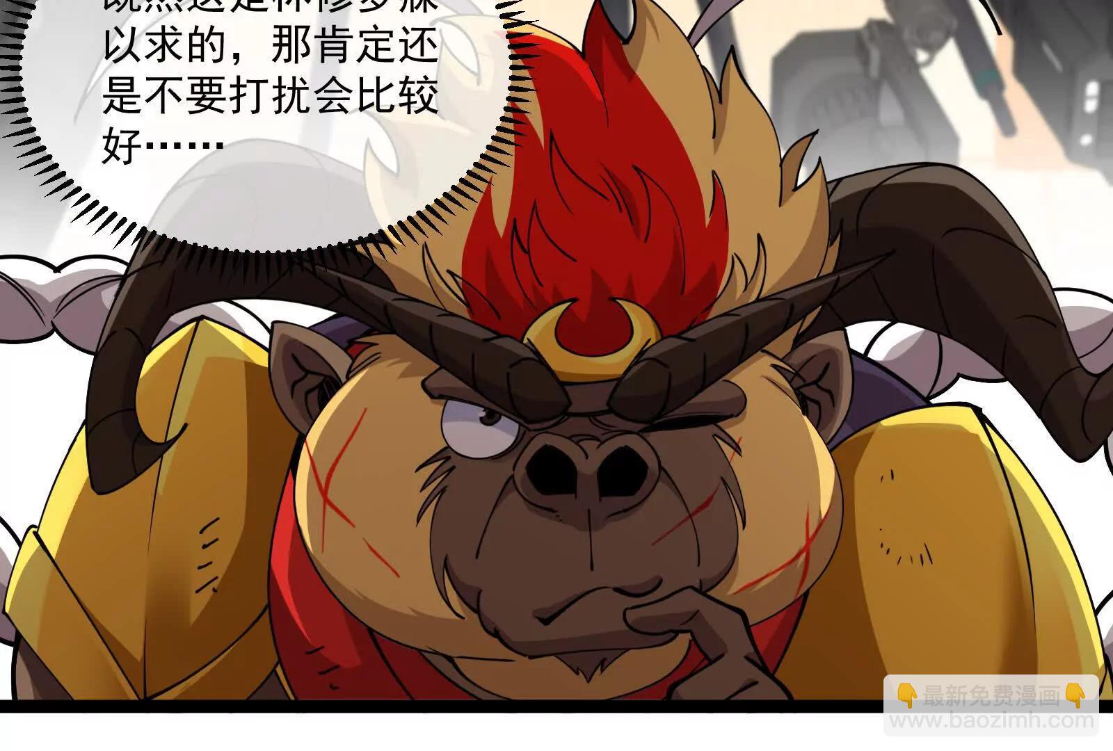 我是怪獸大主宰 - 第81話  被陰了！(1/4) - 7