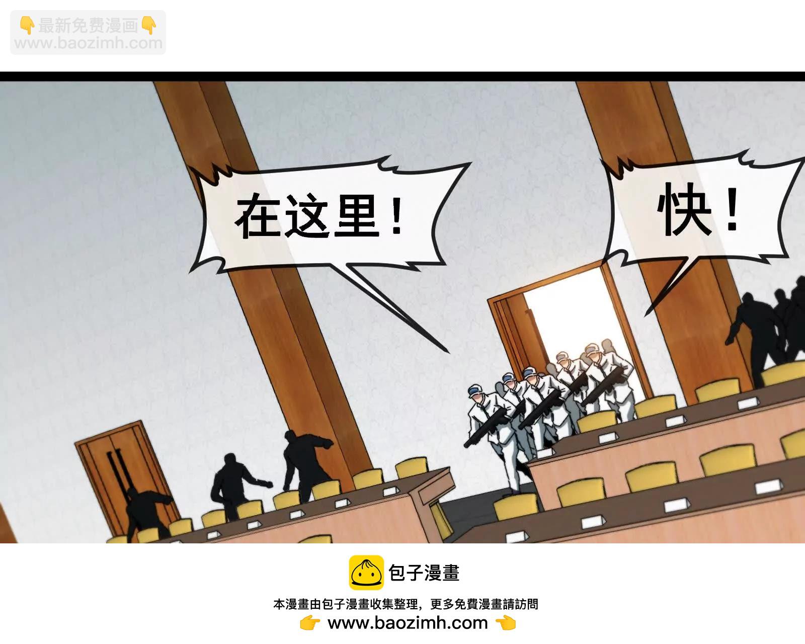 我是怪獸大主宰 - 第81話  被陰了！(3/4) - 6