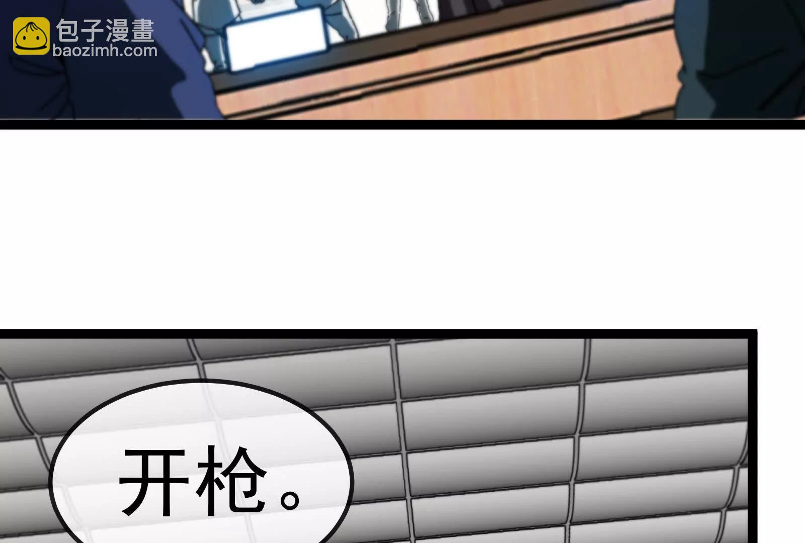 我是怪獸大主宰 - 第81話  被陰了！(4/4) - 3