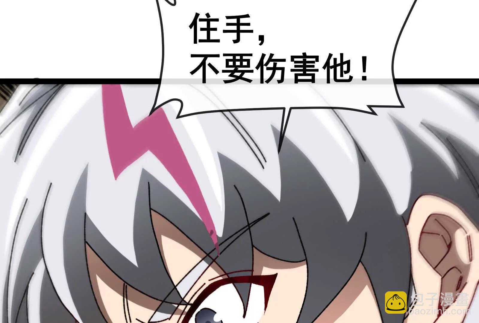 我是怪獸大主宰 - 第81話  被陰了！(4/4) - 6