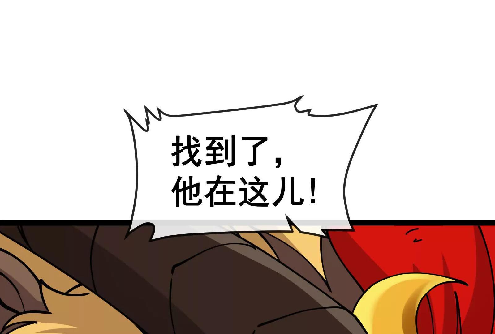 我是怪獸大主宰 - 第81話  被陰了！(1/4) - 8