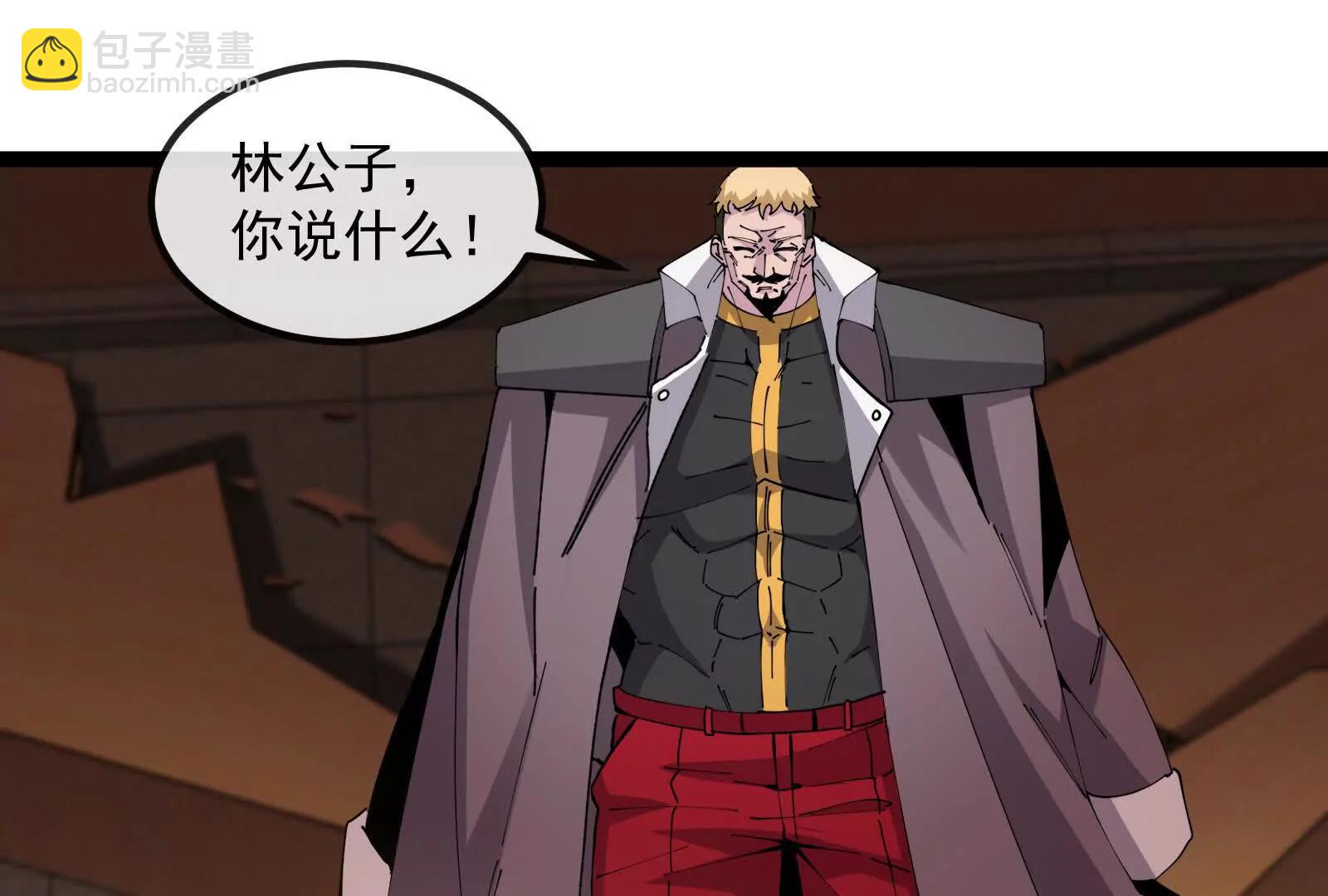 我是怪獸大主宰 - 第81話  被陰了！(4/4) - 3