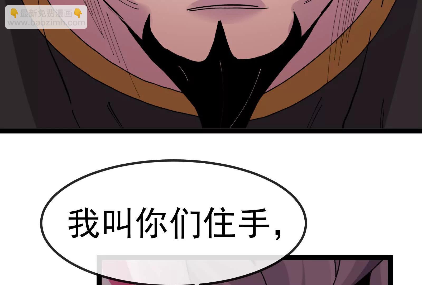 我是怪獸大主宰 - 第81話  被陰了！(4/4) - 1