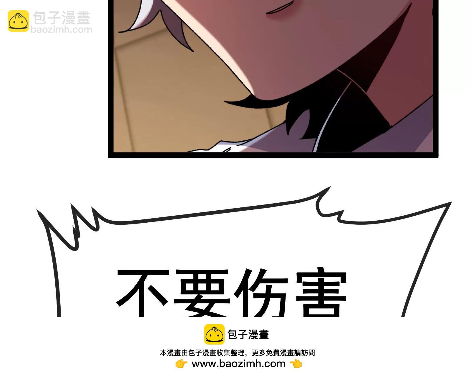 我是怪獸大主宰 - 第81話  被陰了！(4/4) - 3