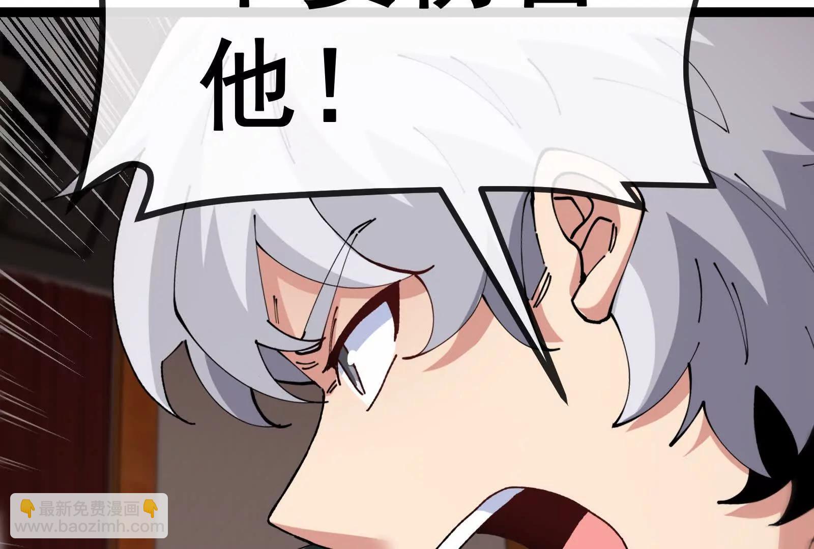 我是怪獸大主宰 - 第81話  被陰了！(4/4) - 4