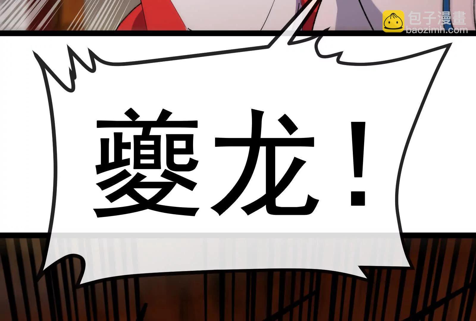 我是怪獸大主宰 - 第81話  被陰了！(4/4) - 6