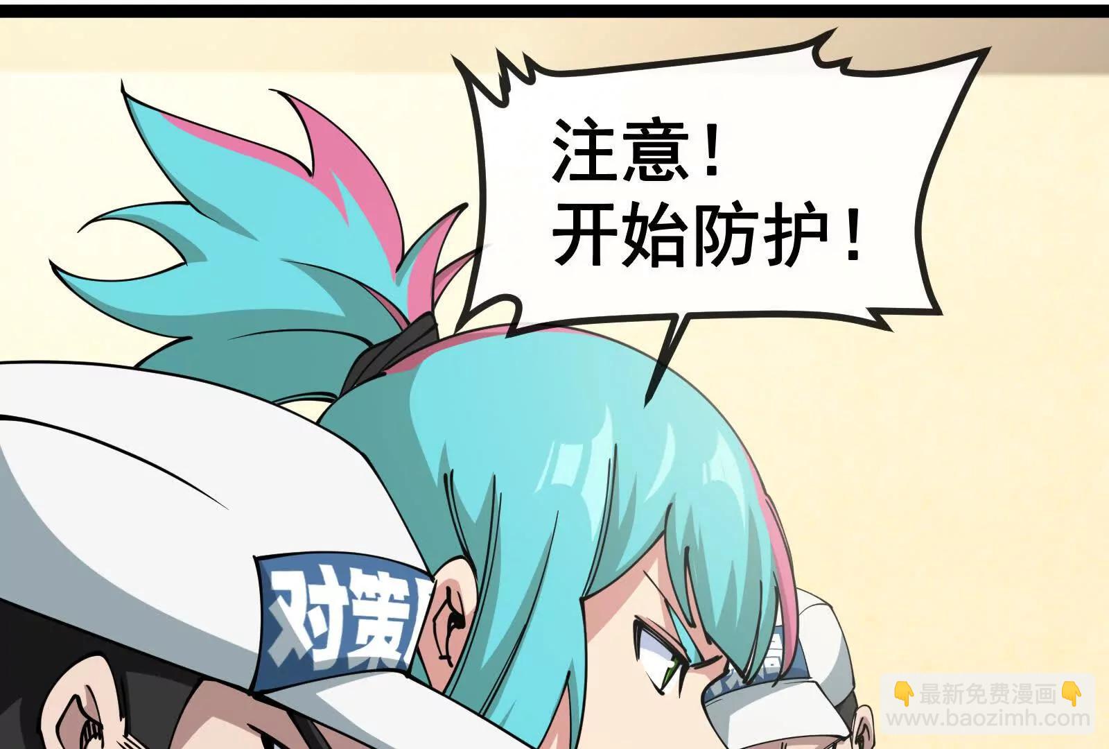 我是怪獸大主宰 - 第81話  被陰了！(1/4) - 2