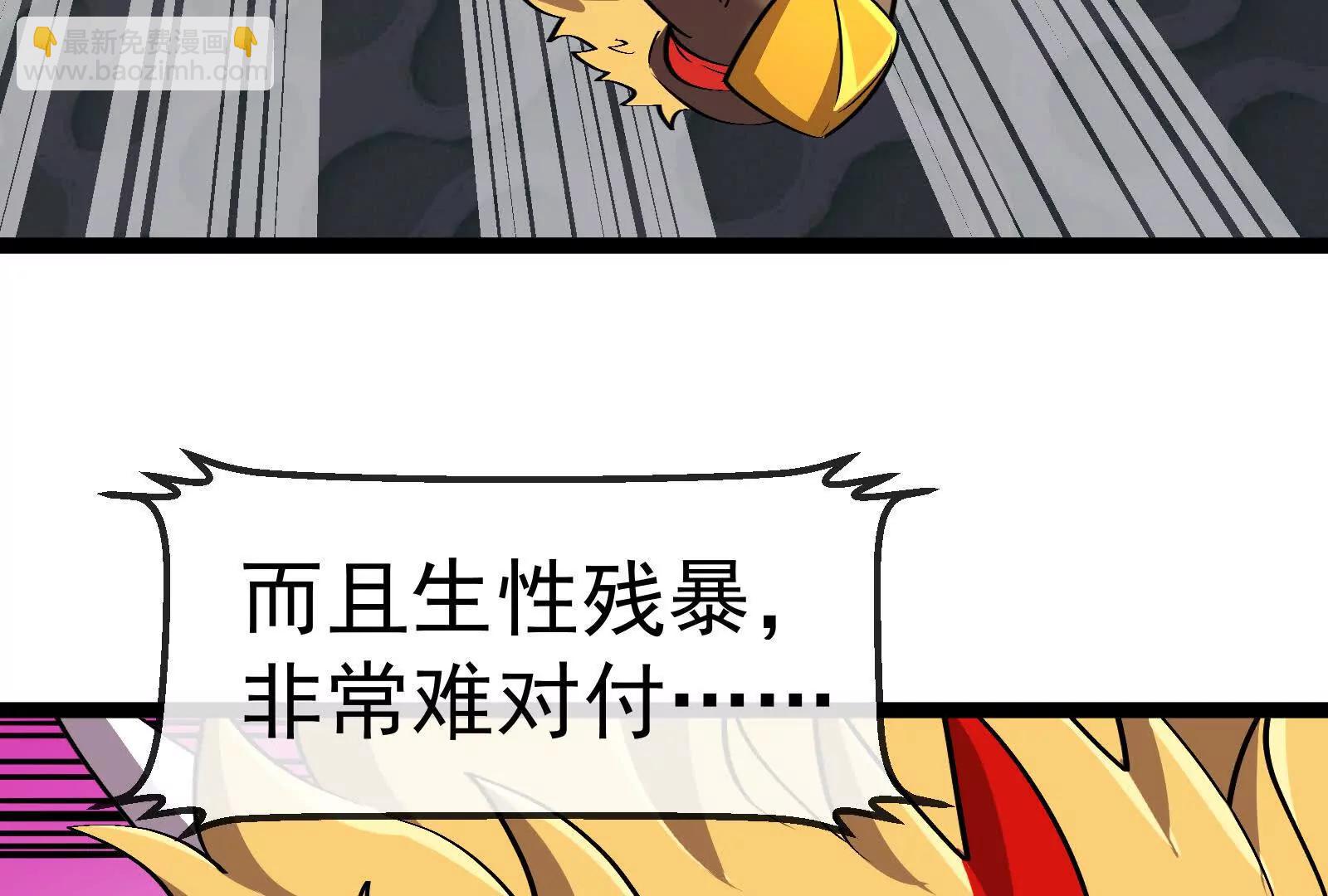 我是怪獸大主宰 - 第81話  被陰了！(1/4) - 5