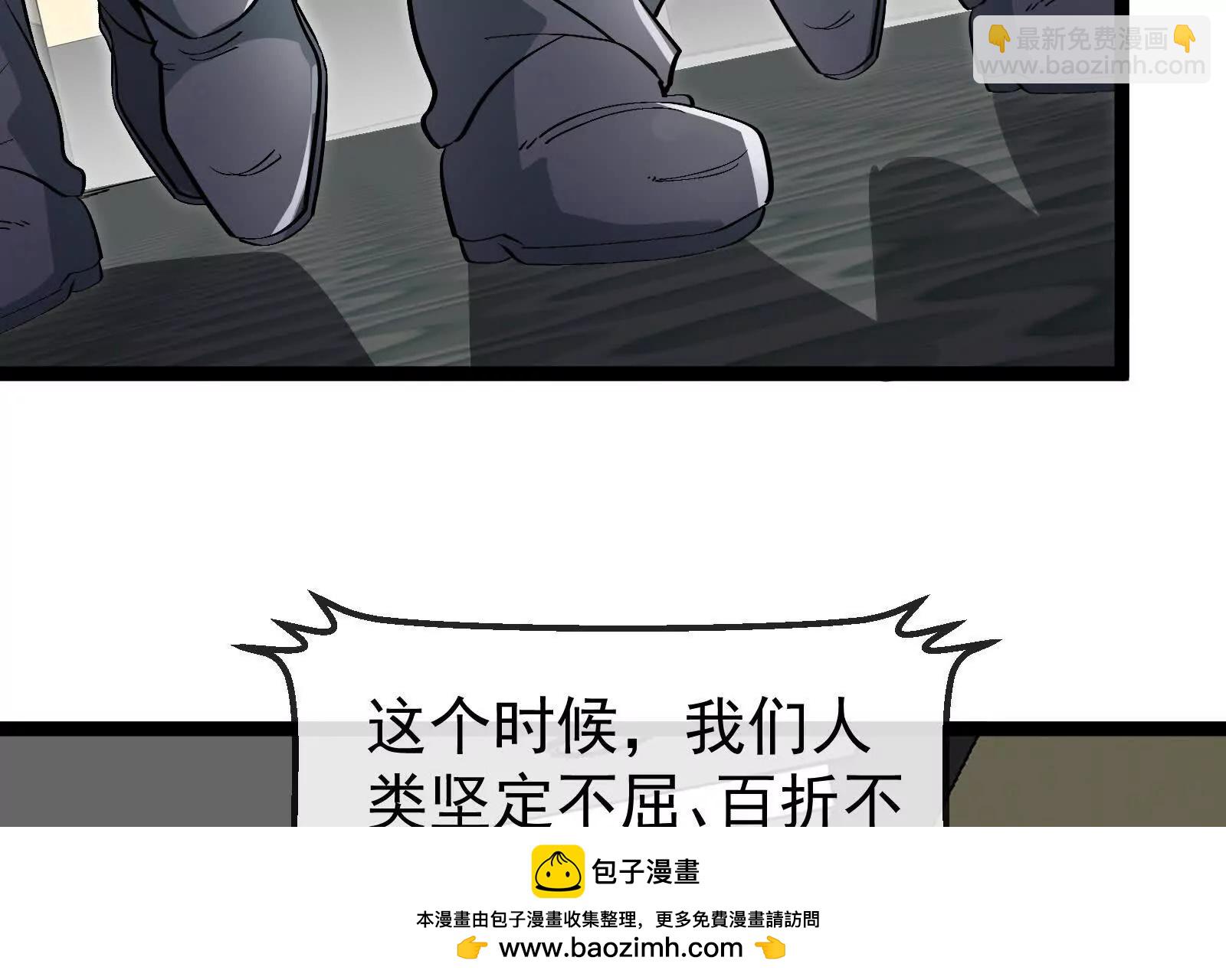 我是怪獸大主宰 - 第81話  被陰了！(1/4) - 2