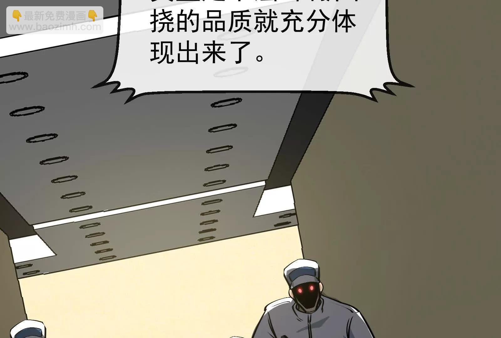 我是怪獸大主宰 - 第81話  被陰了！(2/4) - 5