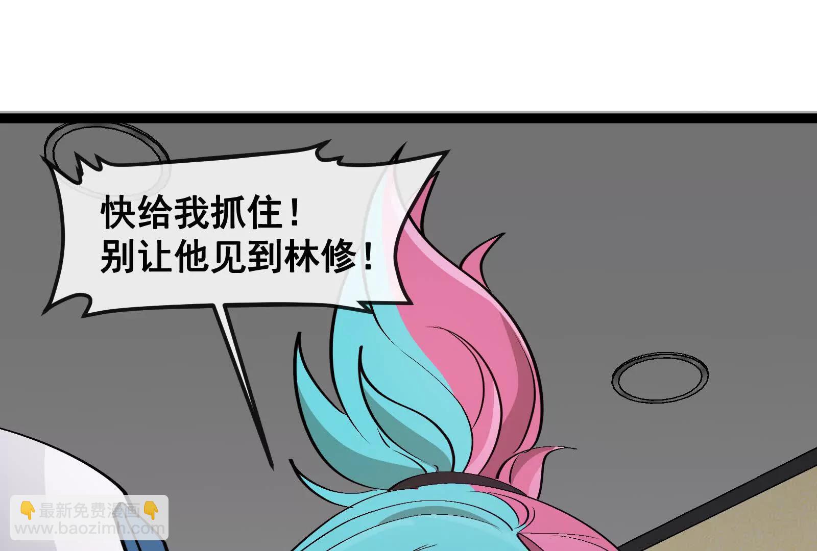 我是怪獸大主宰 - 第81話  被陰了！(2/4) - 3