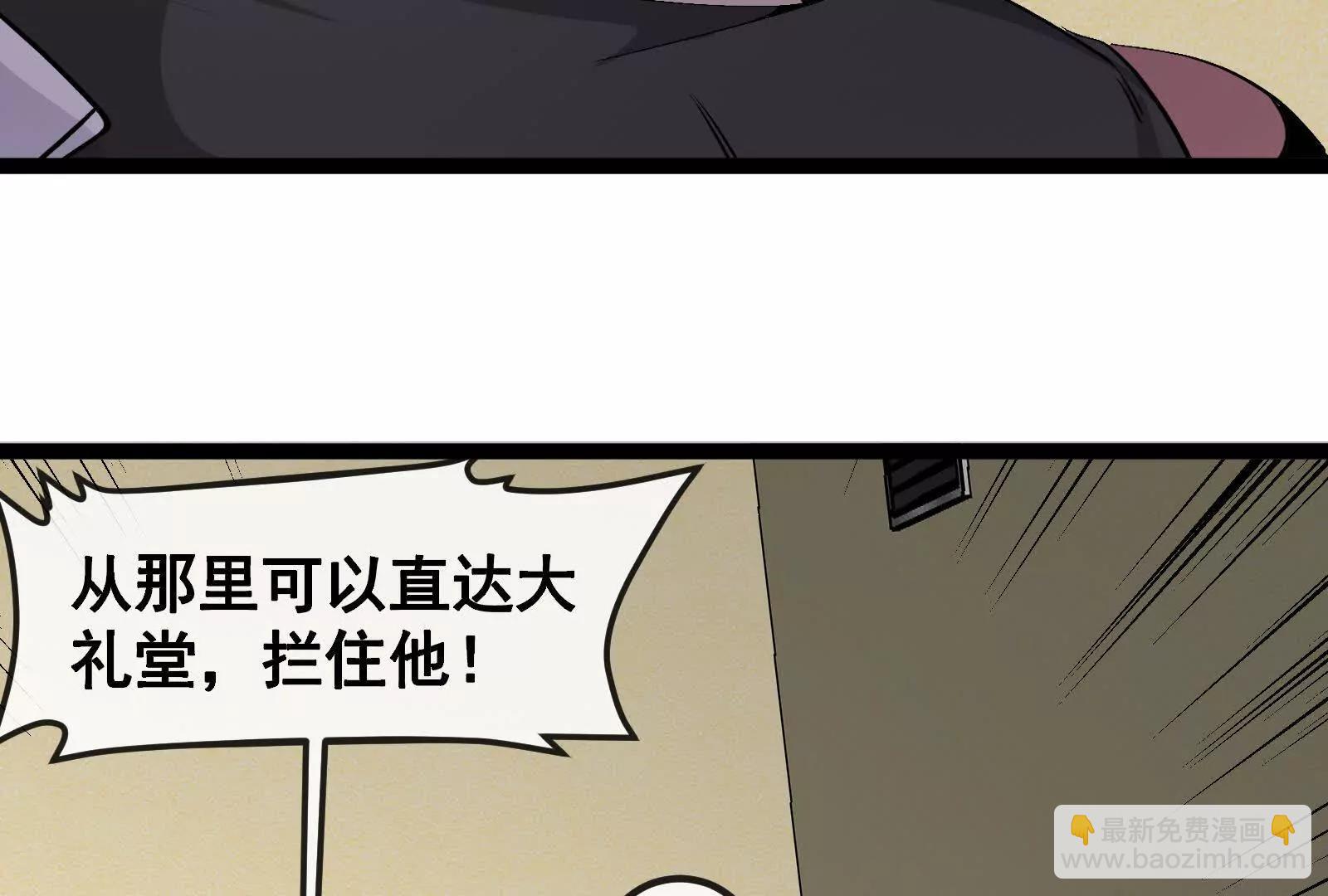 我是怪獸大主宰 - 第81話  被陰了！(2/4) - 5