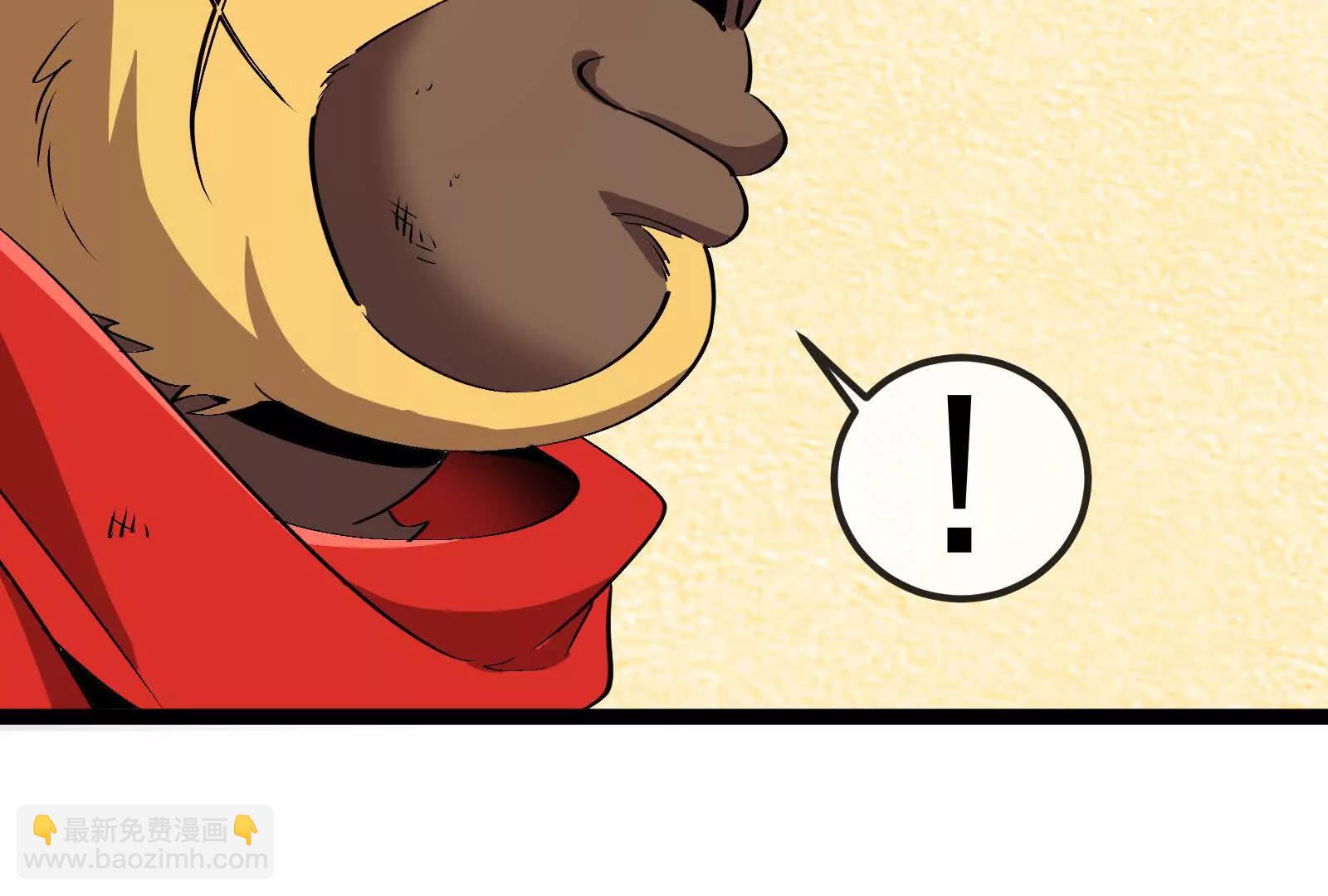 我是怪獸大主宰 - 第81話  被陰了！(2/4) - 1