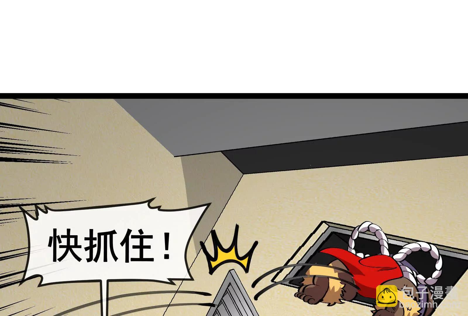 我是怪獸大主宰 - 第81話  被陰了！(2/4) - 2