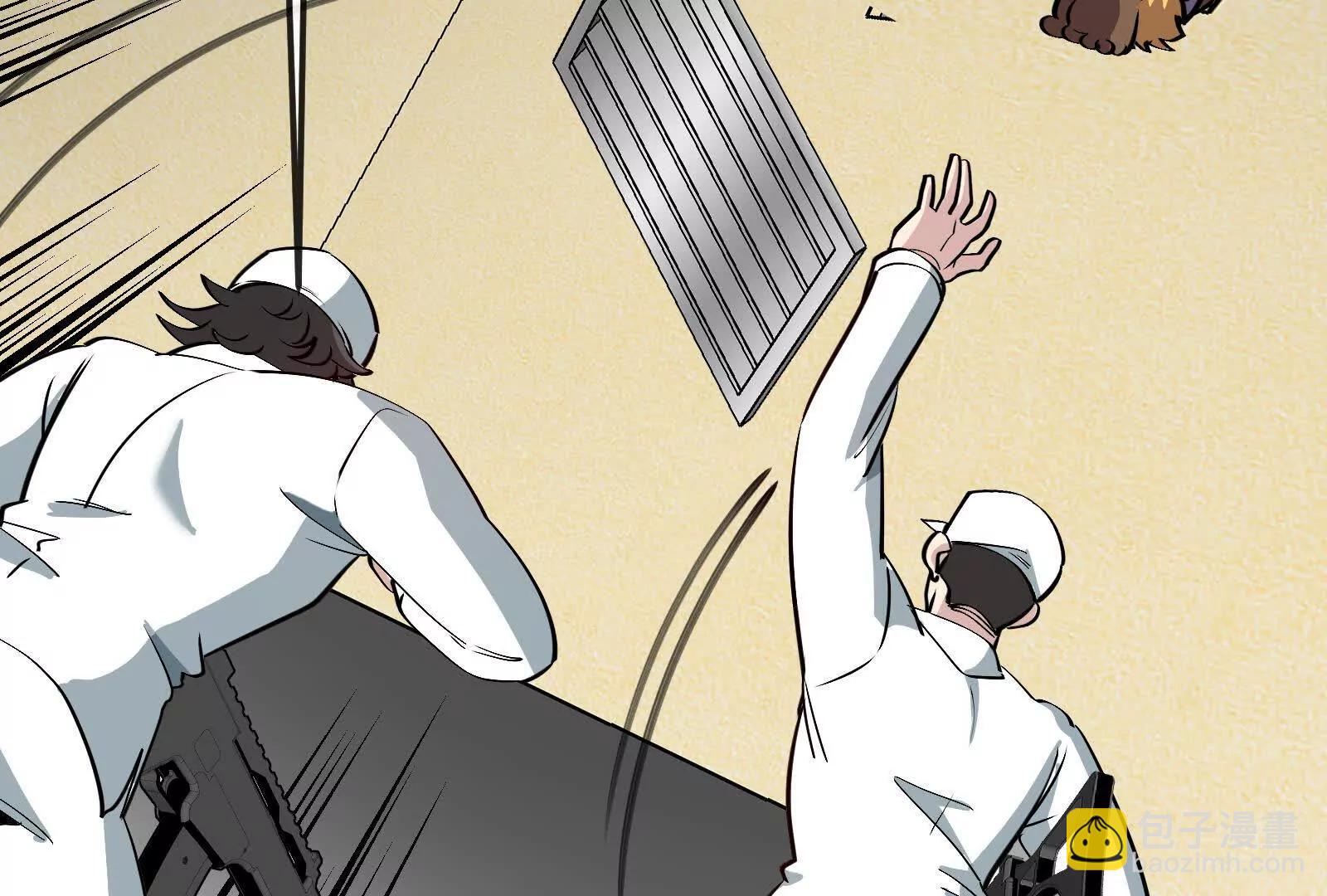 我是怪獸大主宰 - 第81話  被陰了！(2/4) - 3