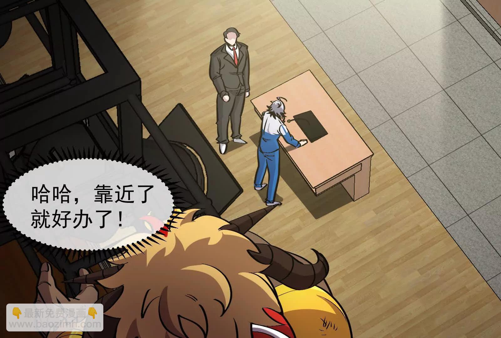 我是怪獸大主宰 - 第81話  被陰了！(2/4) - 3