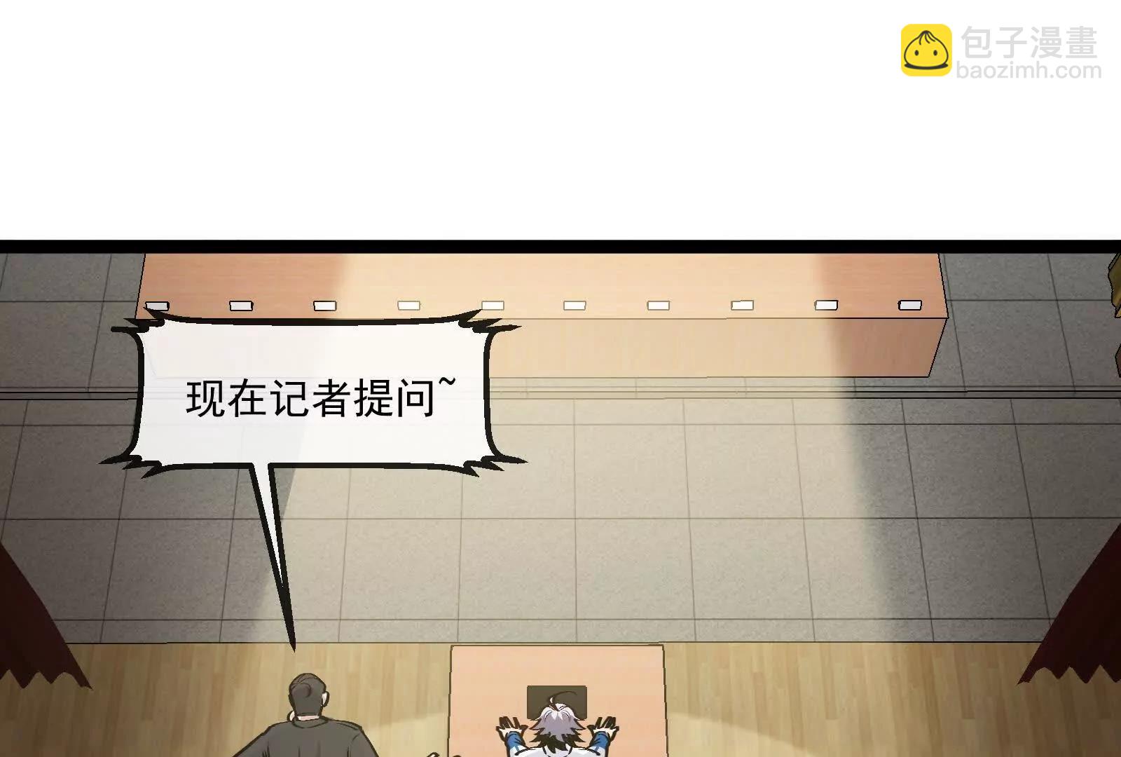 我是怪獸大主宰 - 第81話  被陰了！(2/4) - 5