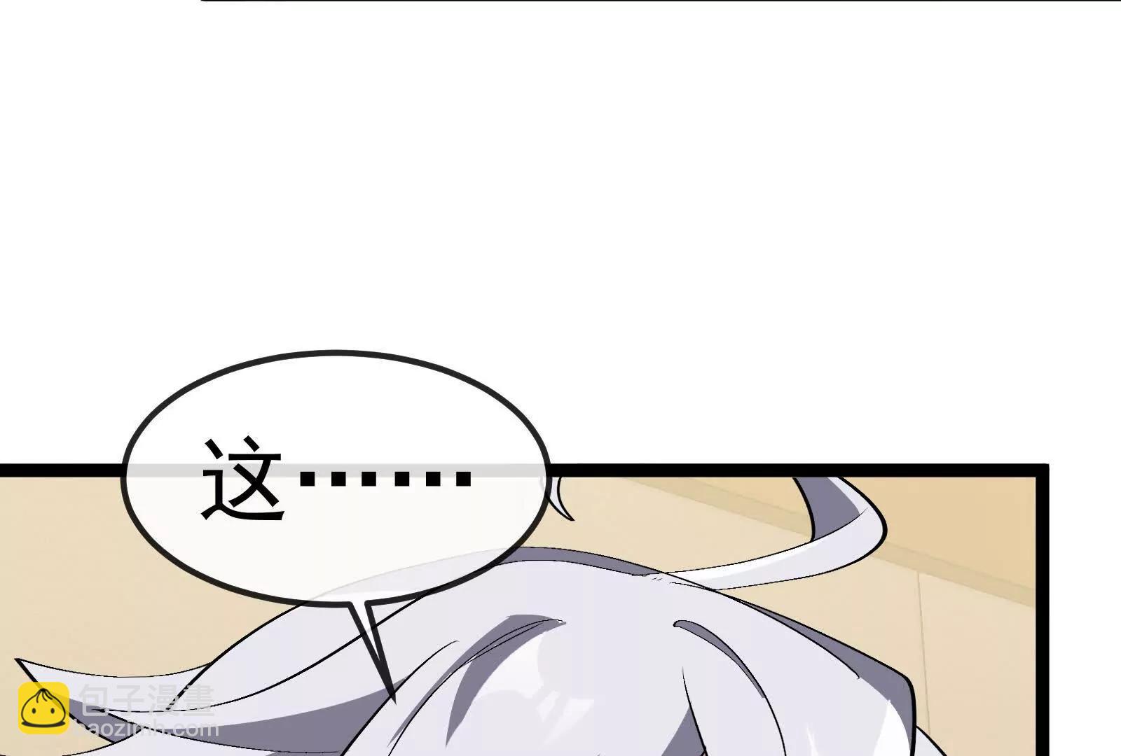 我是怪獸大主宰 - 第81話  被陰了！(2/4) - 1