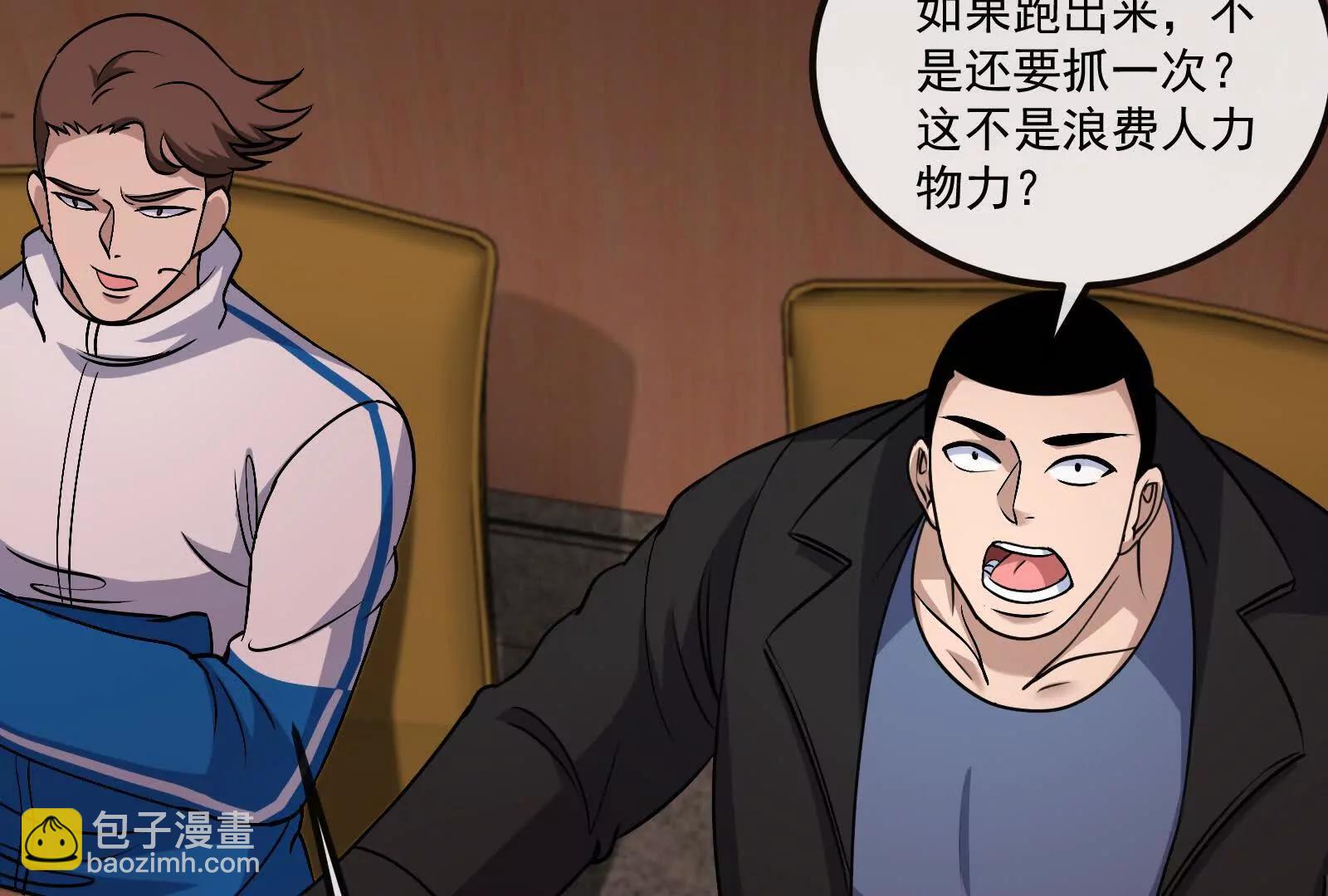 我是怪獸大主宰 - 第81話  被陰了！(2/4) - 6