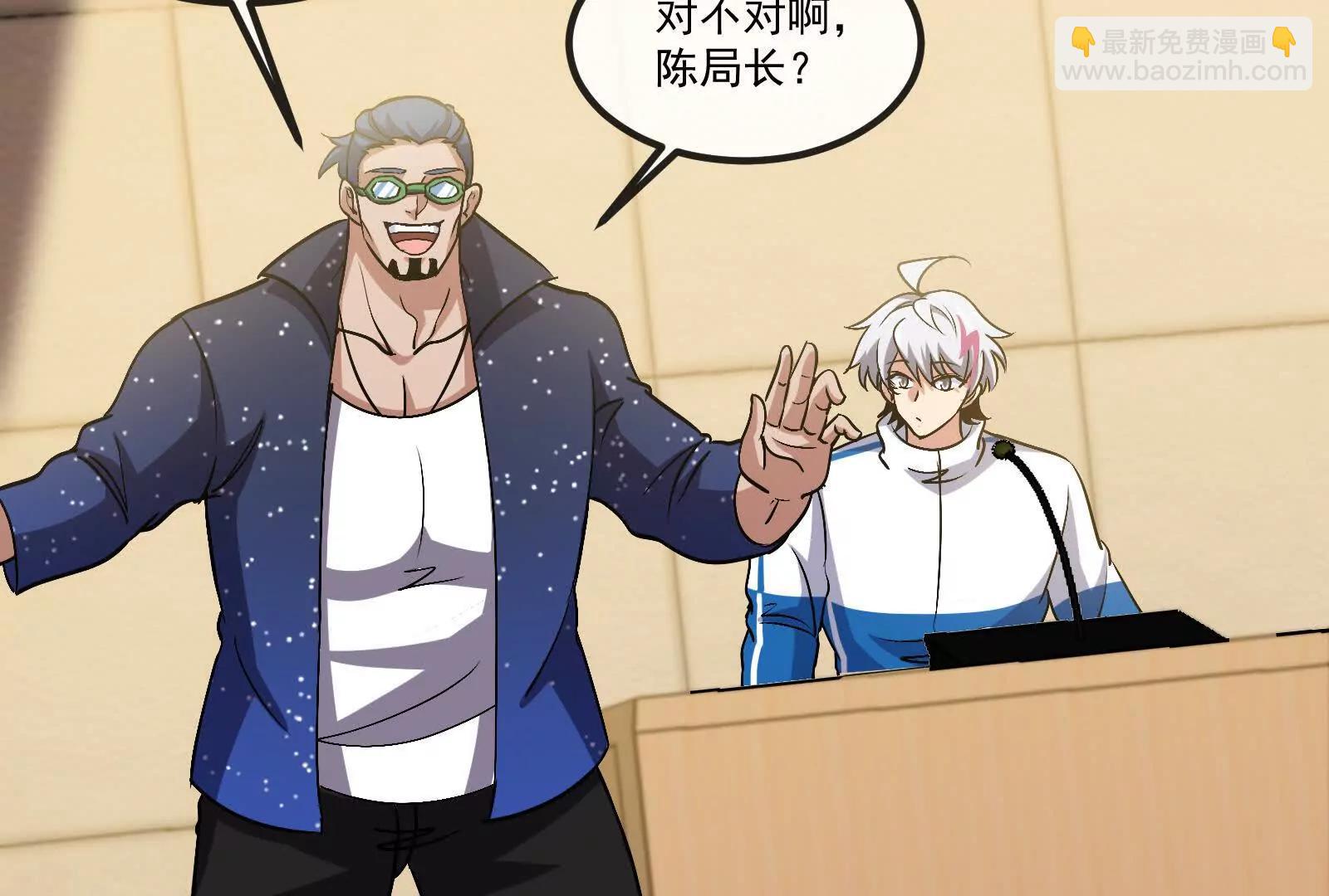 我是怪獸大主宰 - 第81話  被陰了！(2/4) - 8