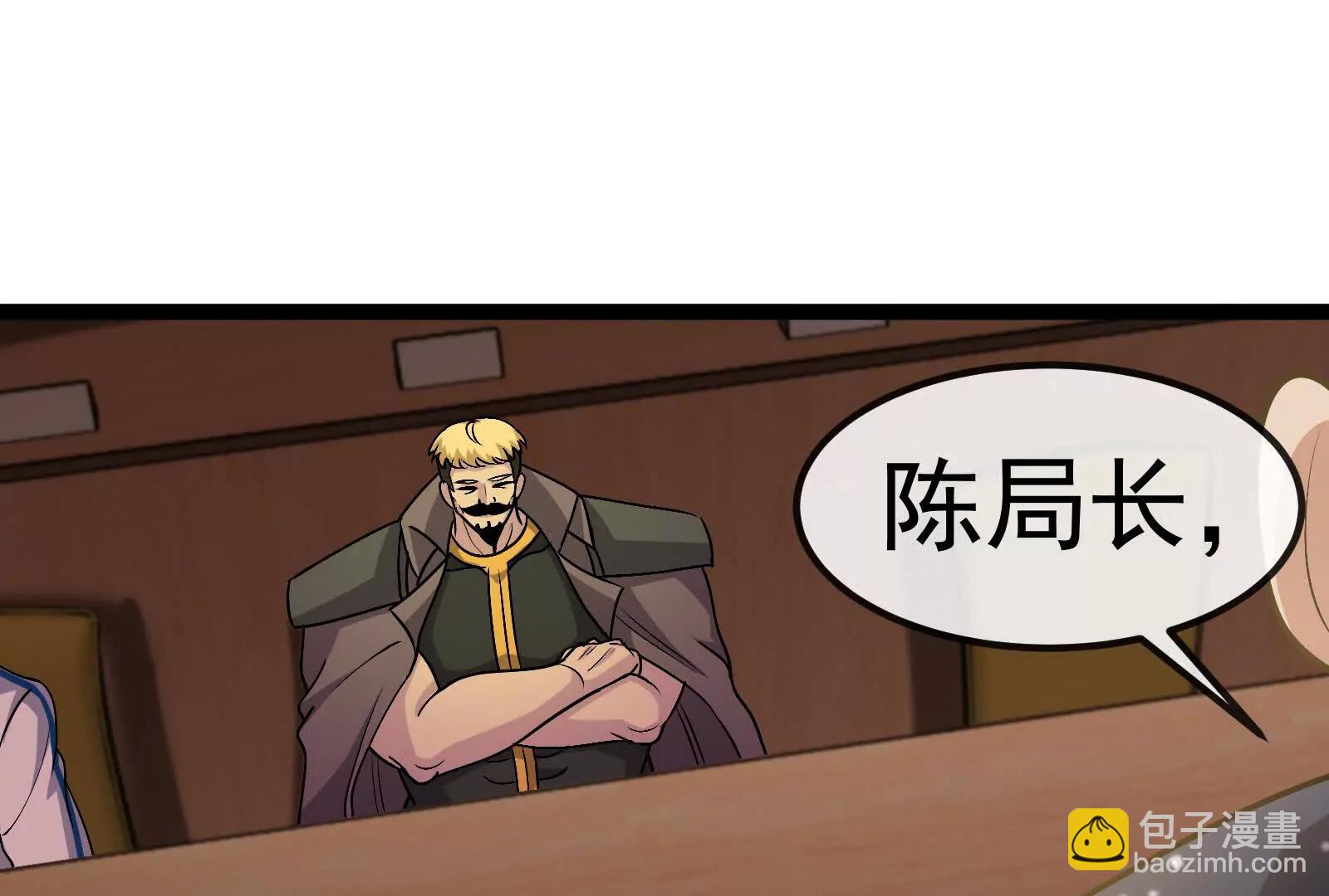 我是怪獸大主宰 - 第81話  被陰了！(2/4) - 2