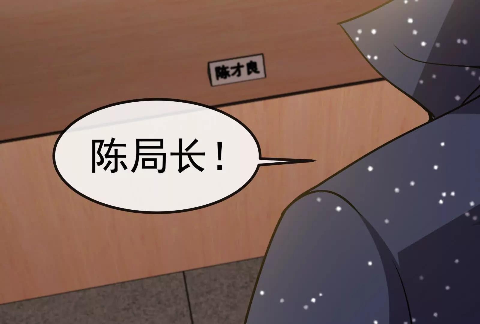 我是怪獸大主宰 - 第81話  被陰了！(2/4) - 3