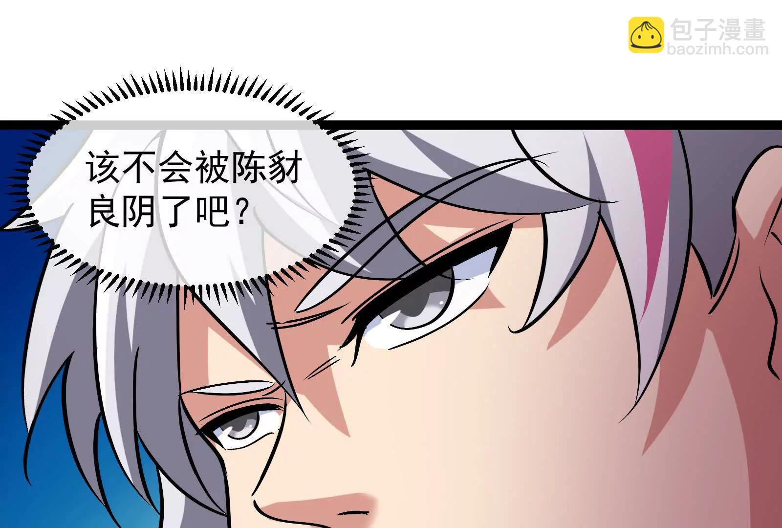 我是怪獸大主宰 - 第81話  被陰了！(2/4) - 8