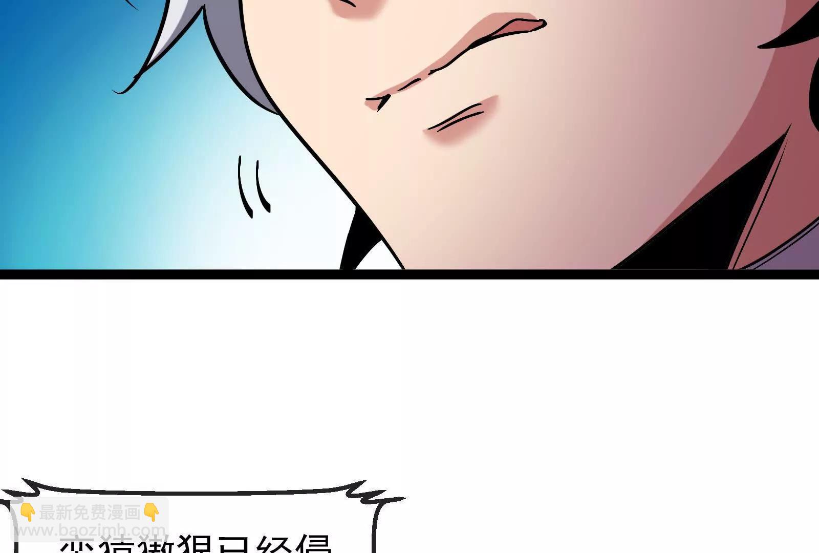 我是怪獸大主宰 - 第81話  被陰了！(2/4) - 1