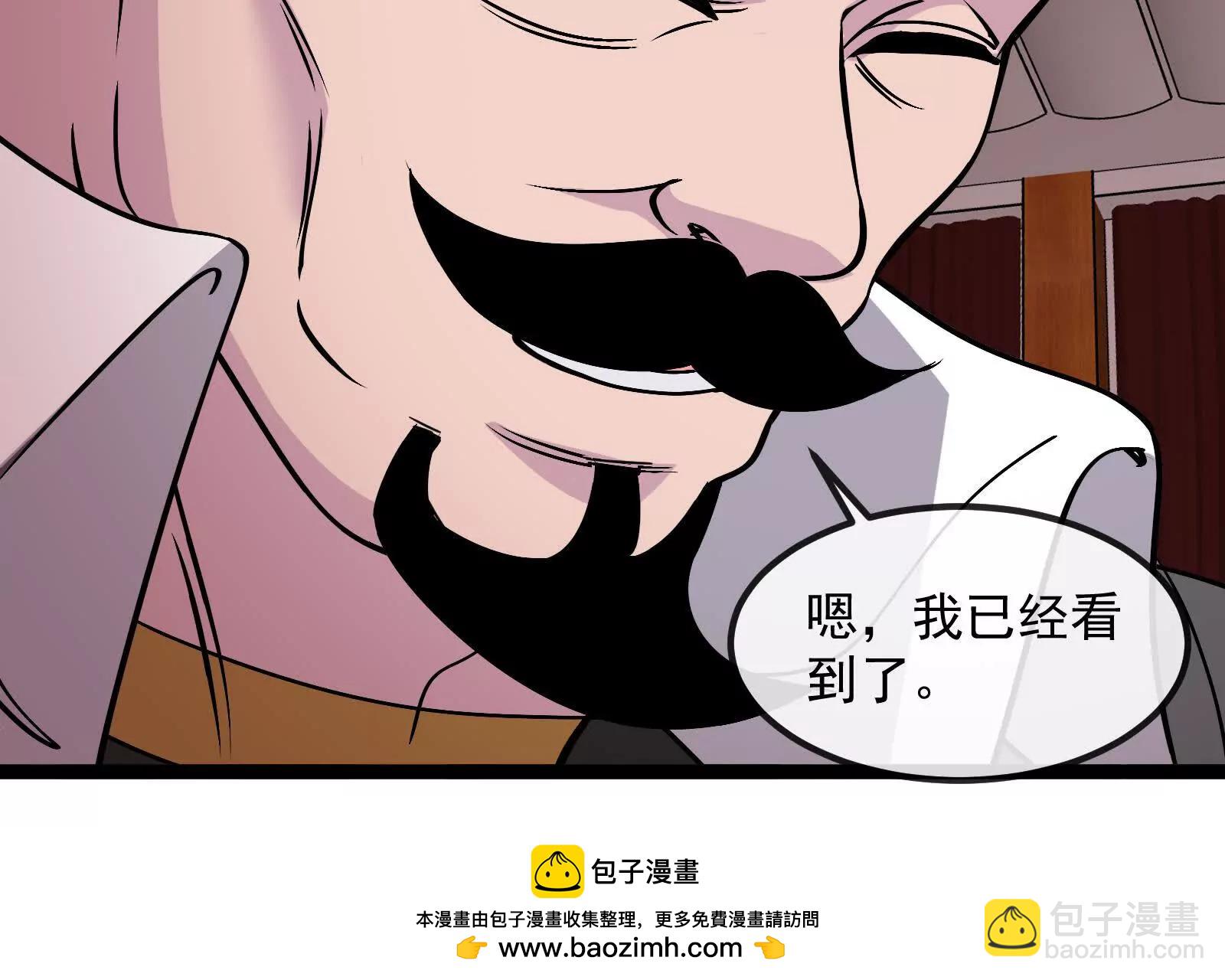 我是怪獸大主宰 - 第81話  被陰了！(2/4) - 3