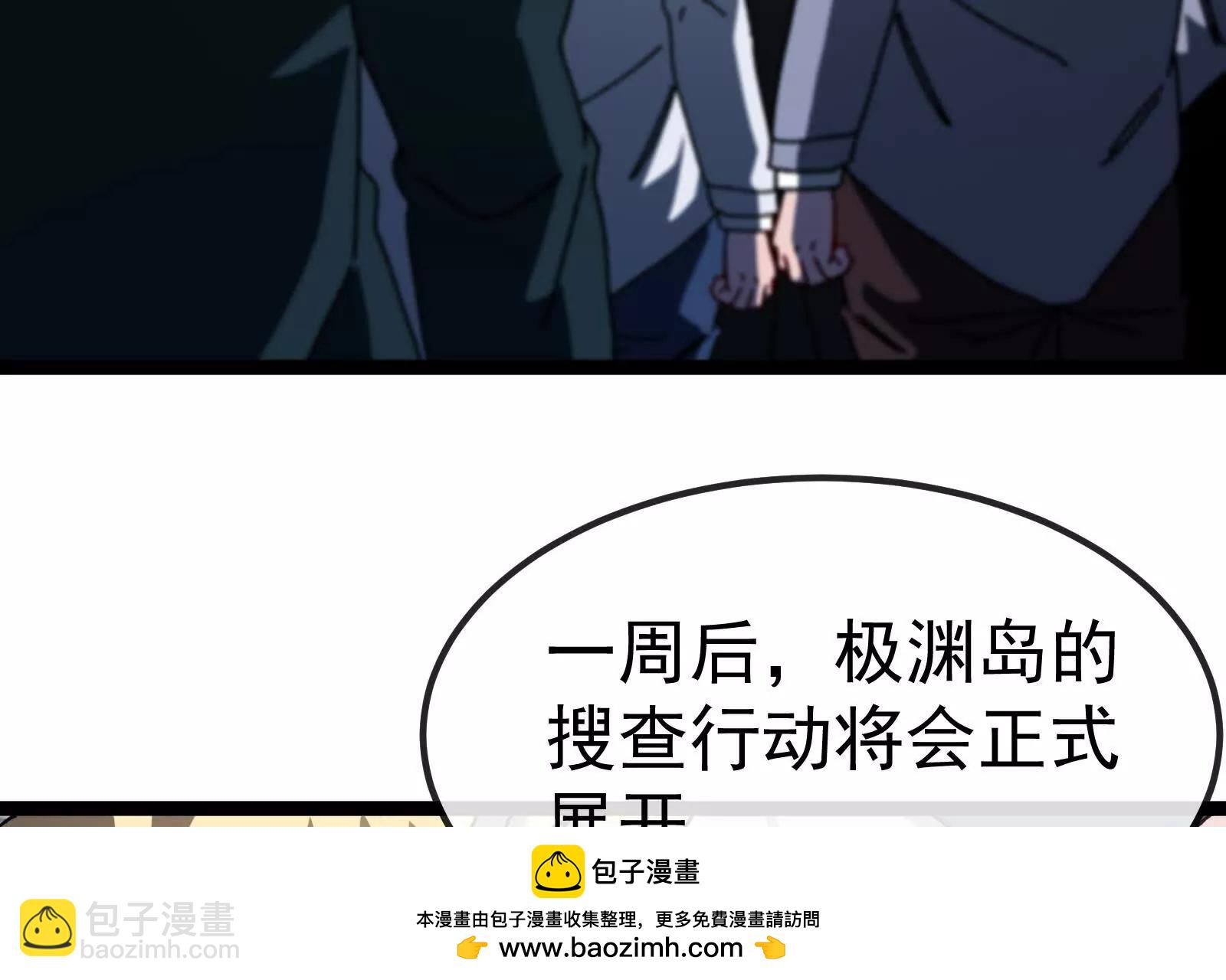 我是怪獸大主宰 - 第83話 林修被殺(2/4) - 6