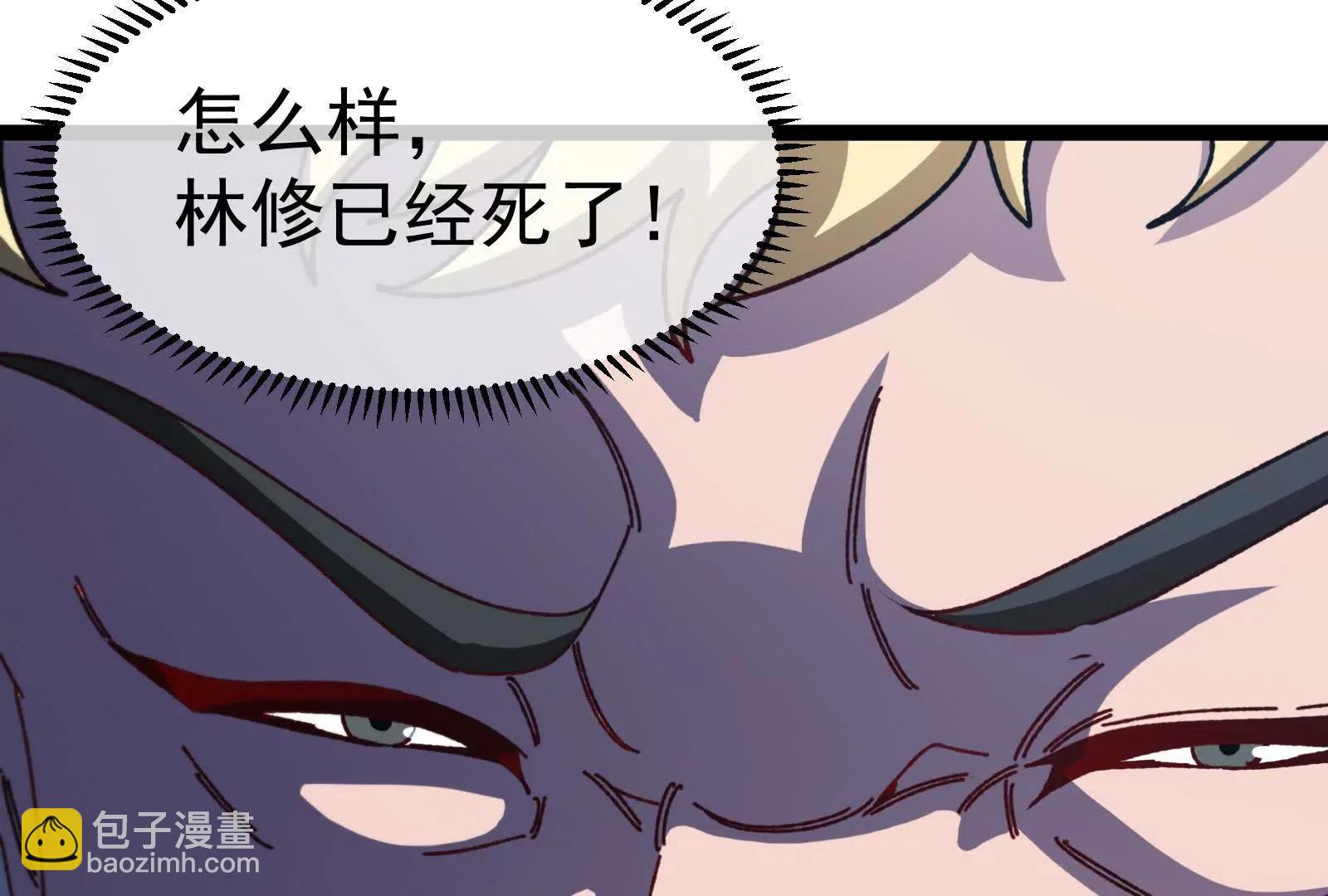 我是怪獸大主宰 - 第83話 林修被殺(3/4) - 4