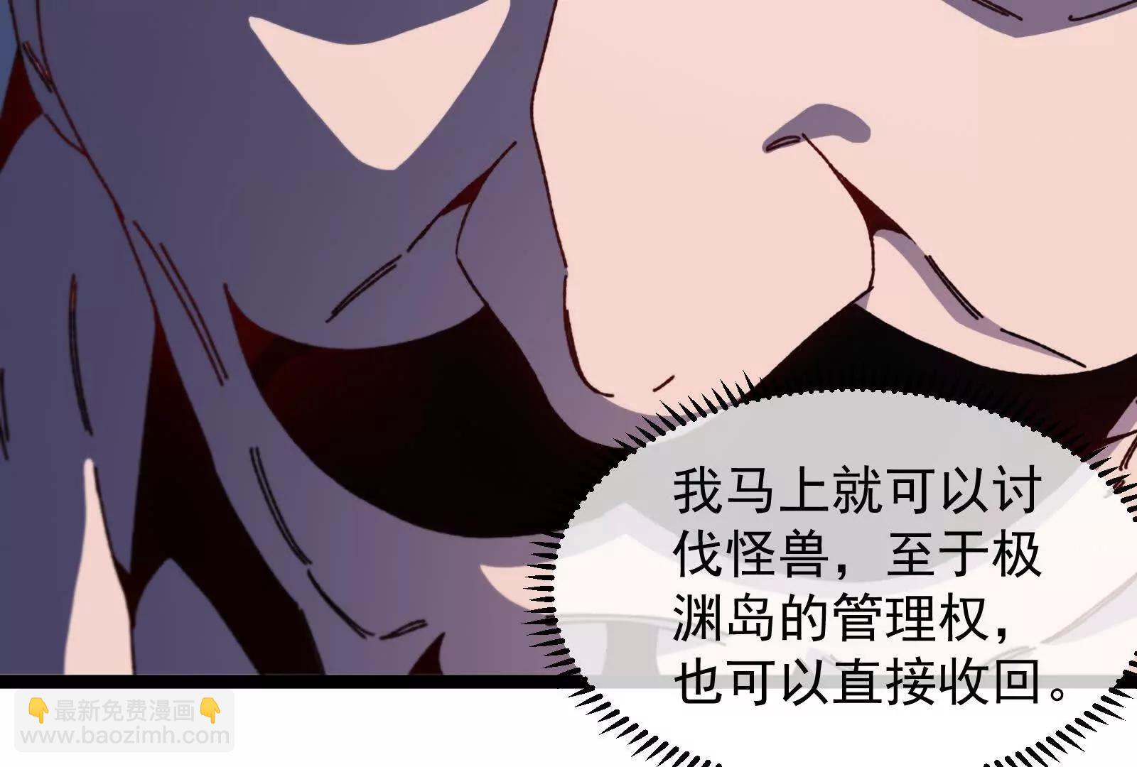 我是怪獸大主宰 - 第83話 林修被殺(3/4) - 5