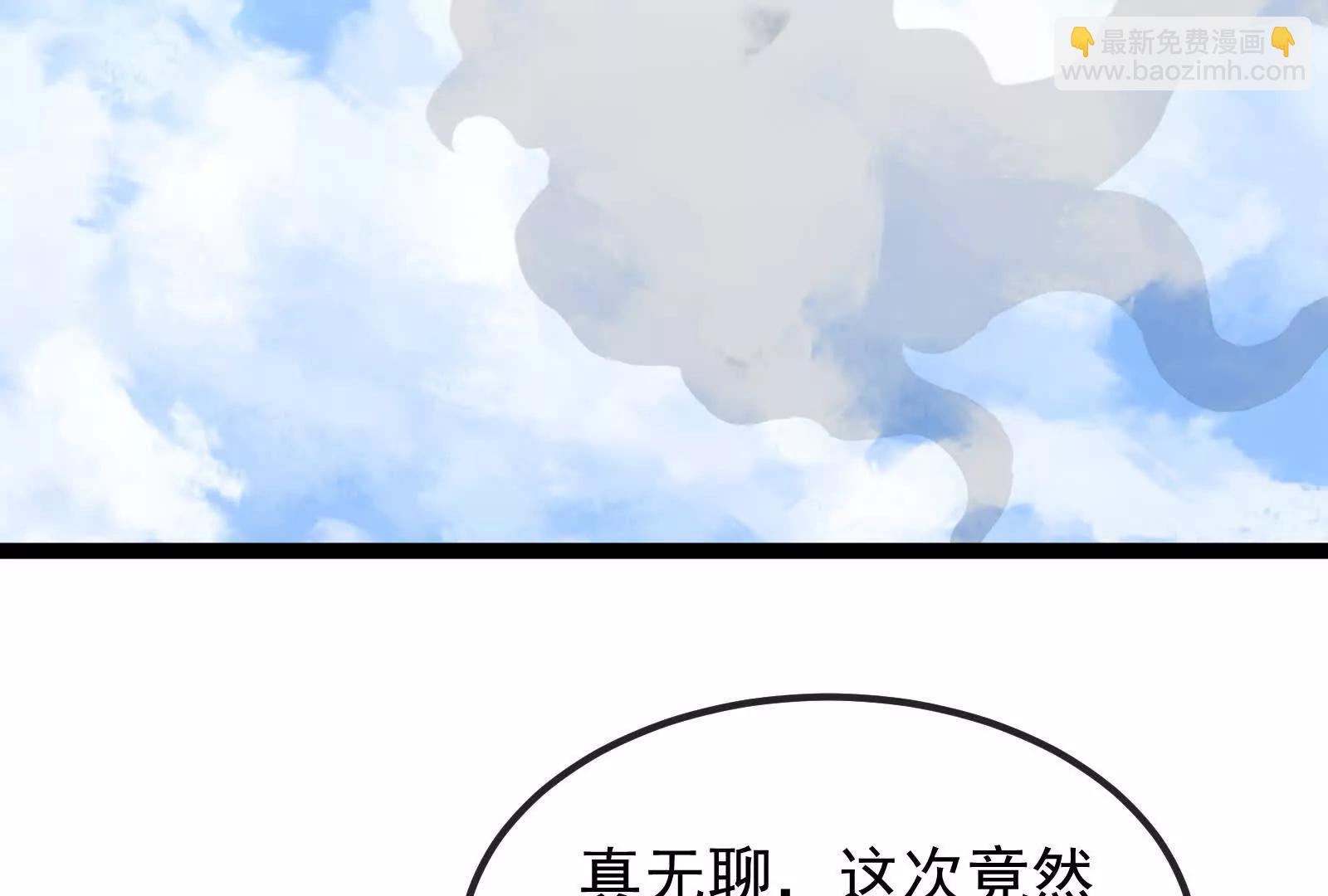 我是怪獸大主宰 - 第83話 林修被殺(3/4) - 8