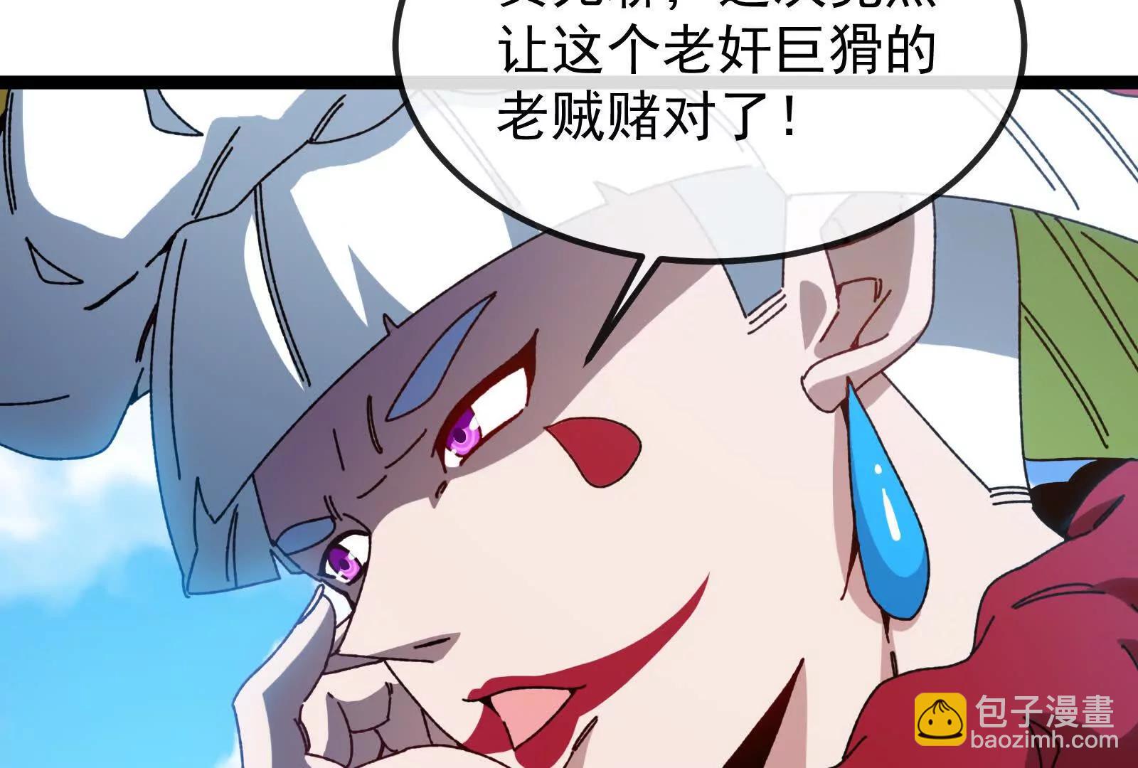 我是怪獸大主宰 - 第83話 林修被殺(3/4) - 1