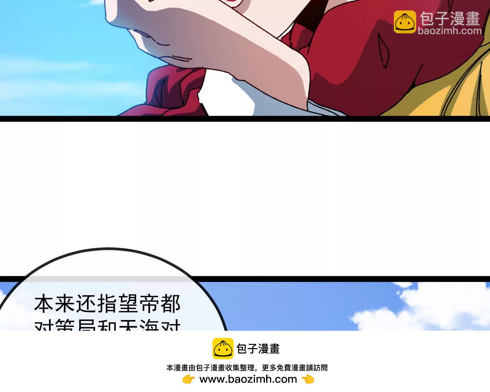 我是怪獸大主宰 - 第83話 林修被殺(3/4) - 2