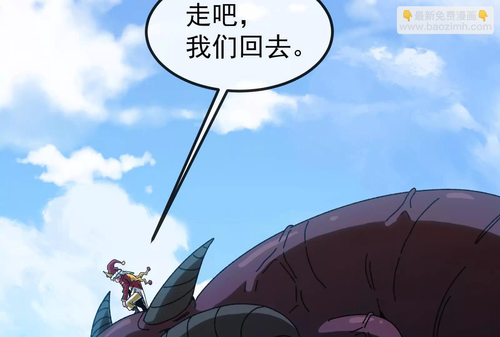 我是怪獸大主宰 - 第83話 林修被殺(3/4) - 8