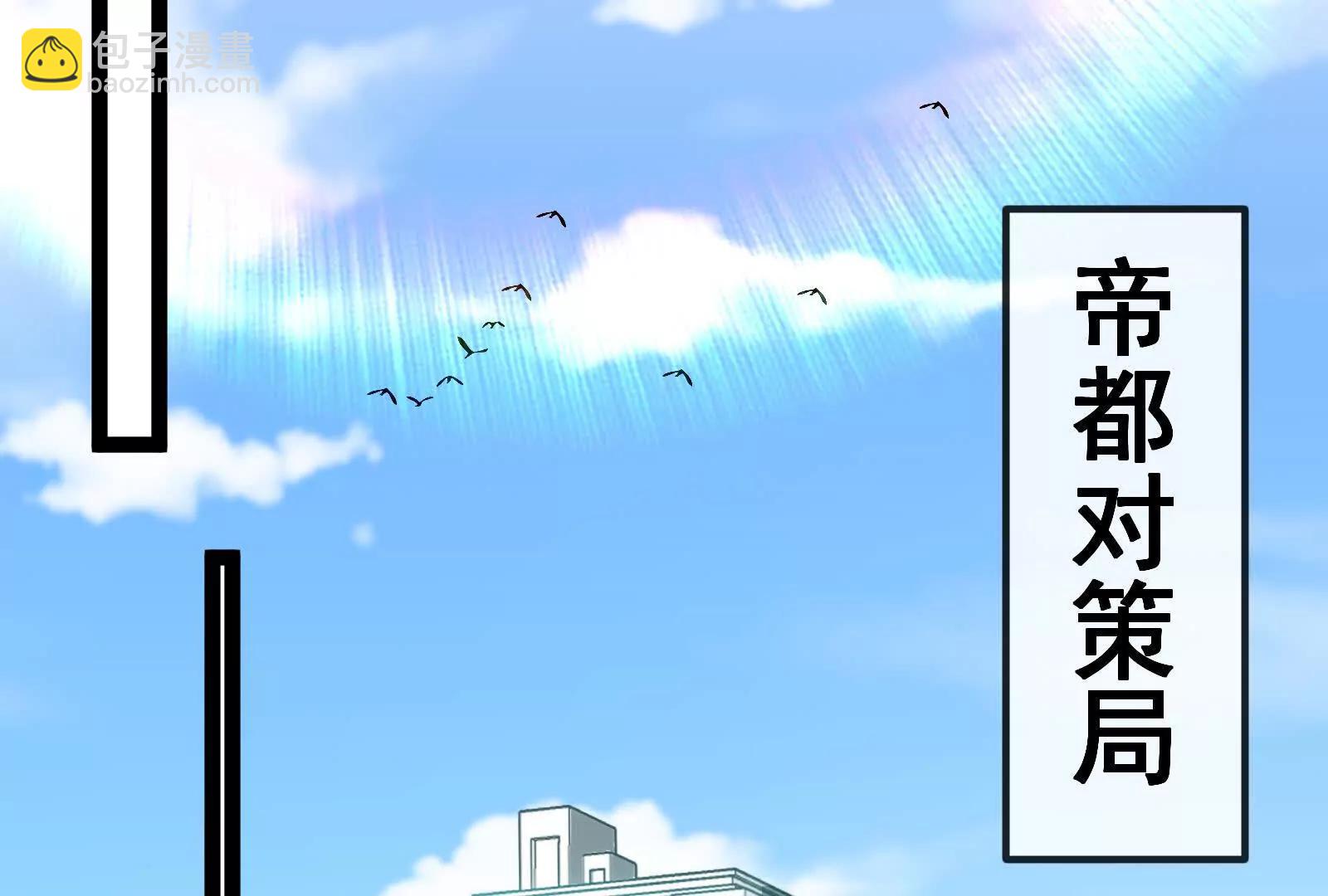 我是怪獸大主宰 - 第83話 林修被殺(3/4) - 6