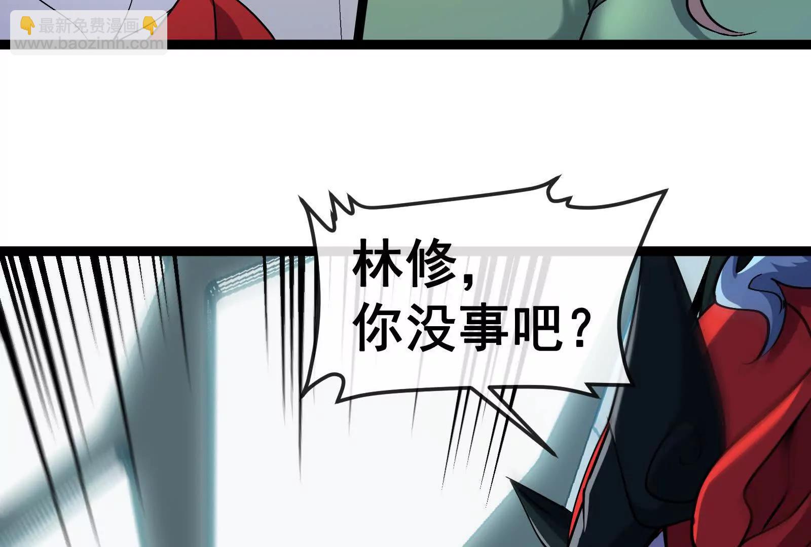 我是怪獸大主宰 - 第83話 林修被殺(1/4) - 5