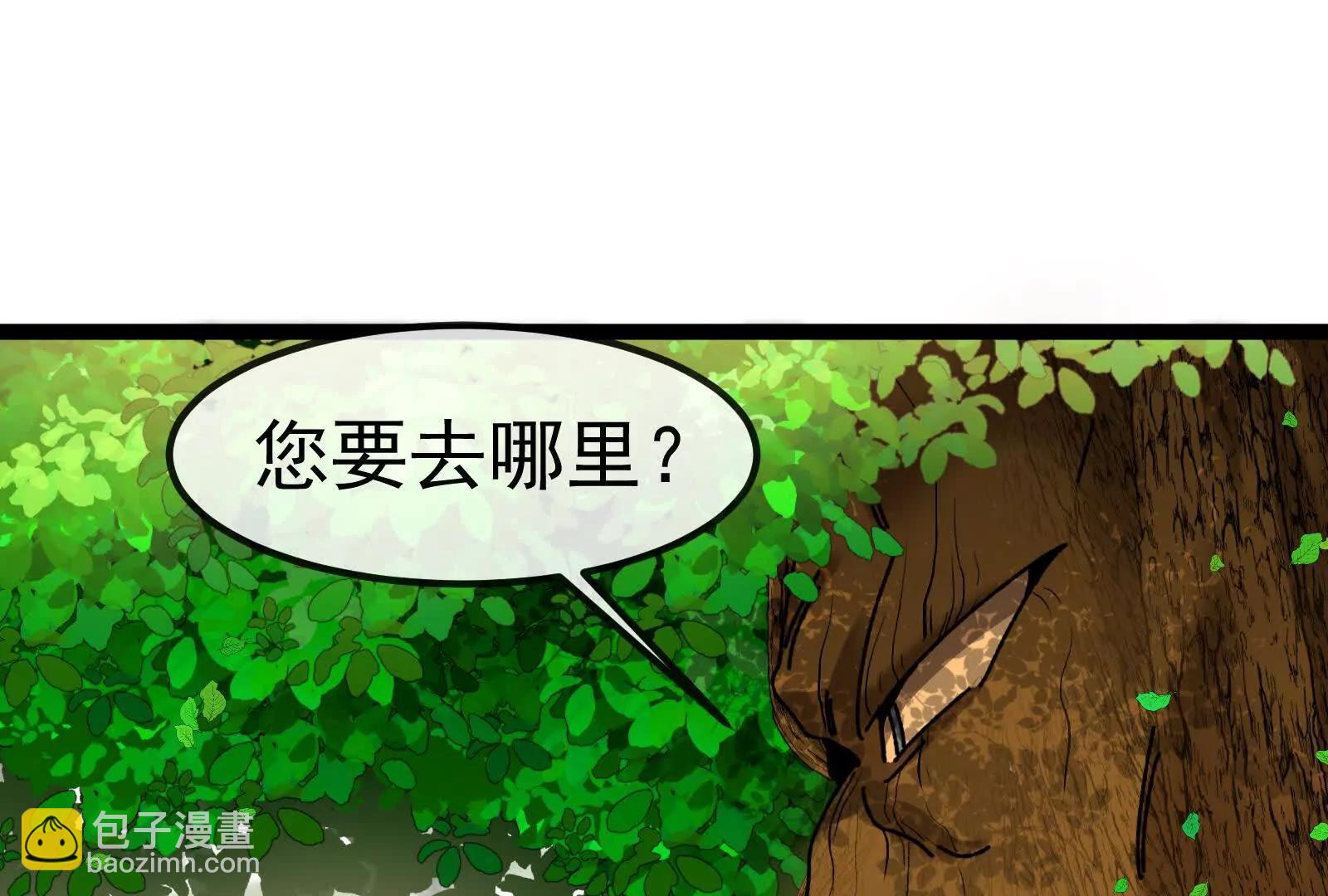 我是怪獸大主宰 - 第83話 林修被殺(3/4) - 5