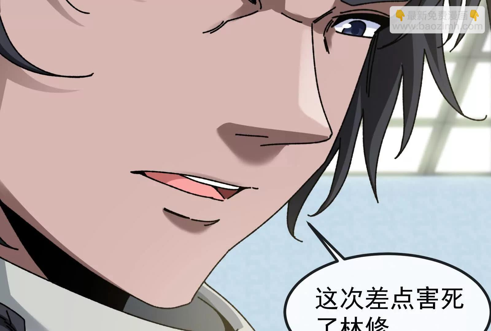 我是怪獸大主宰 - 第83話 林修被殺(3/4) - 8