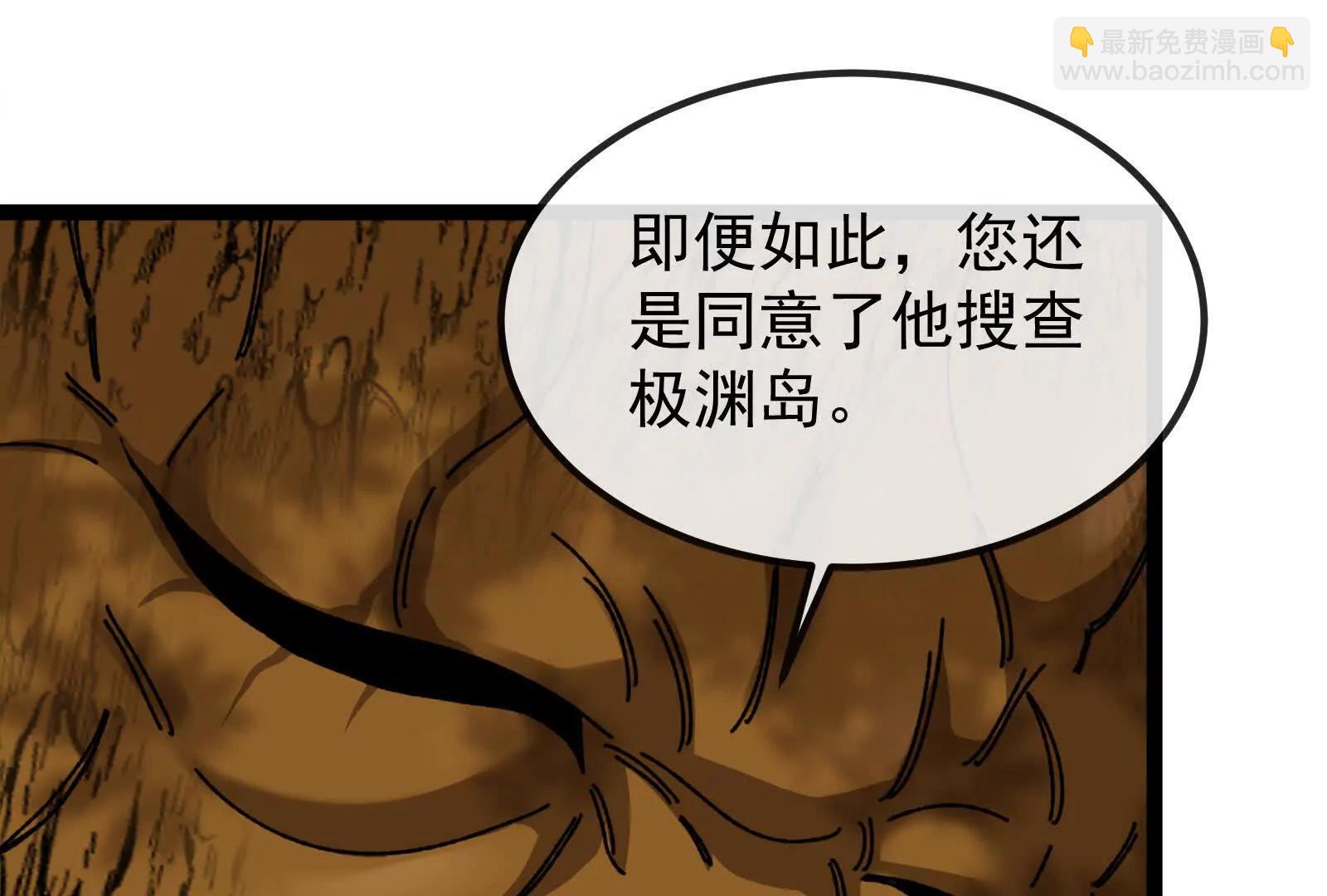 我是怪獸大主宰 - 第83話 林修被殺(3/4) - 2