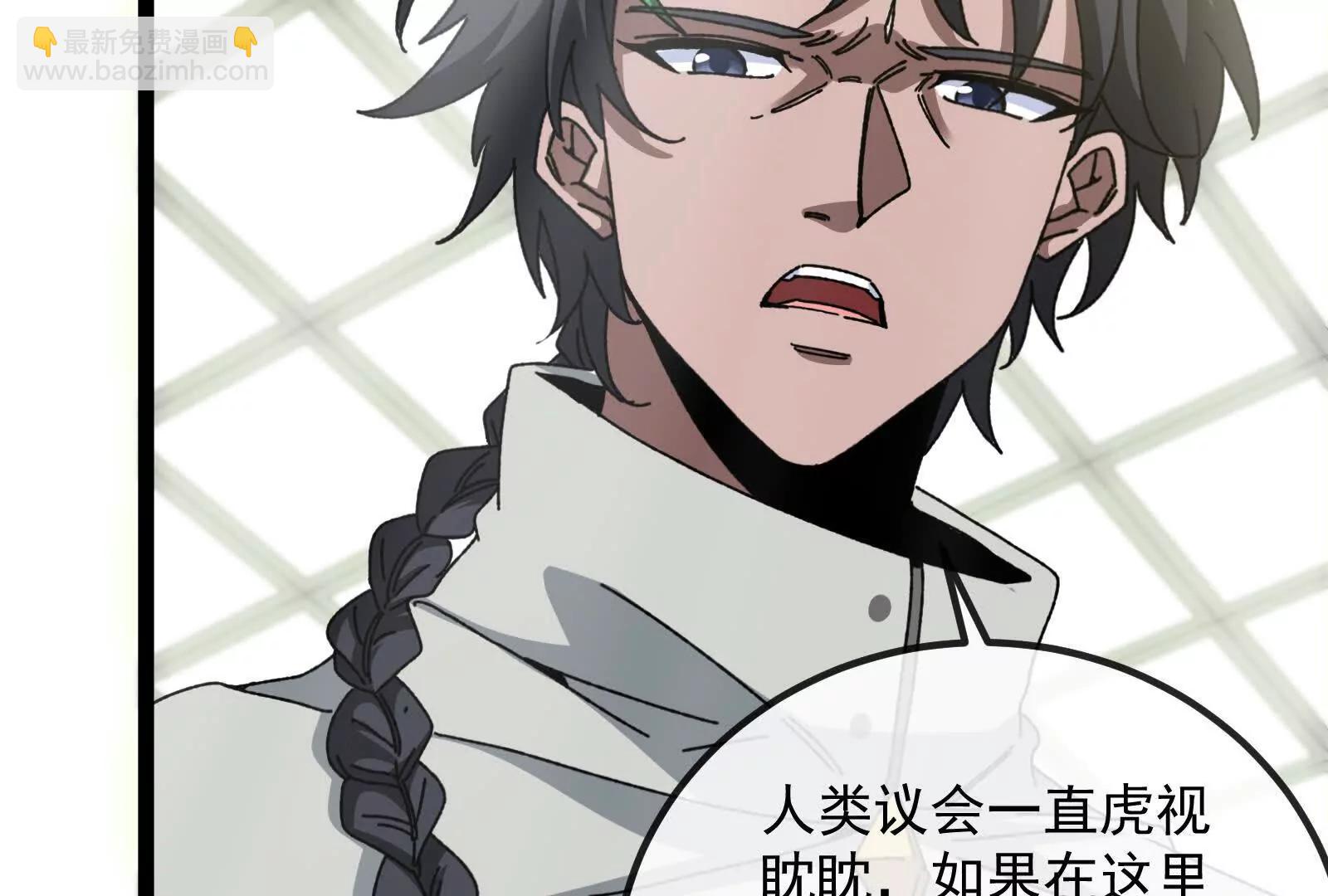 我是怪獸大主宰 - 第83話 林修被殺(3/4) - 5