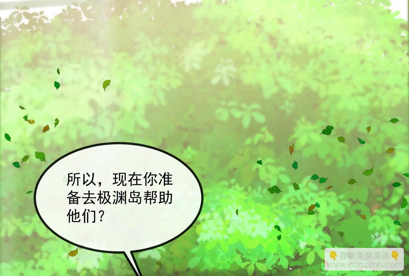 我是怪獸大主宰 - 第83話 林修被殺(3/4) - 7