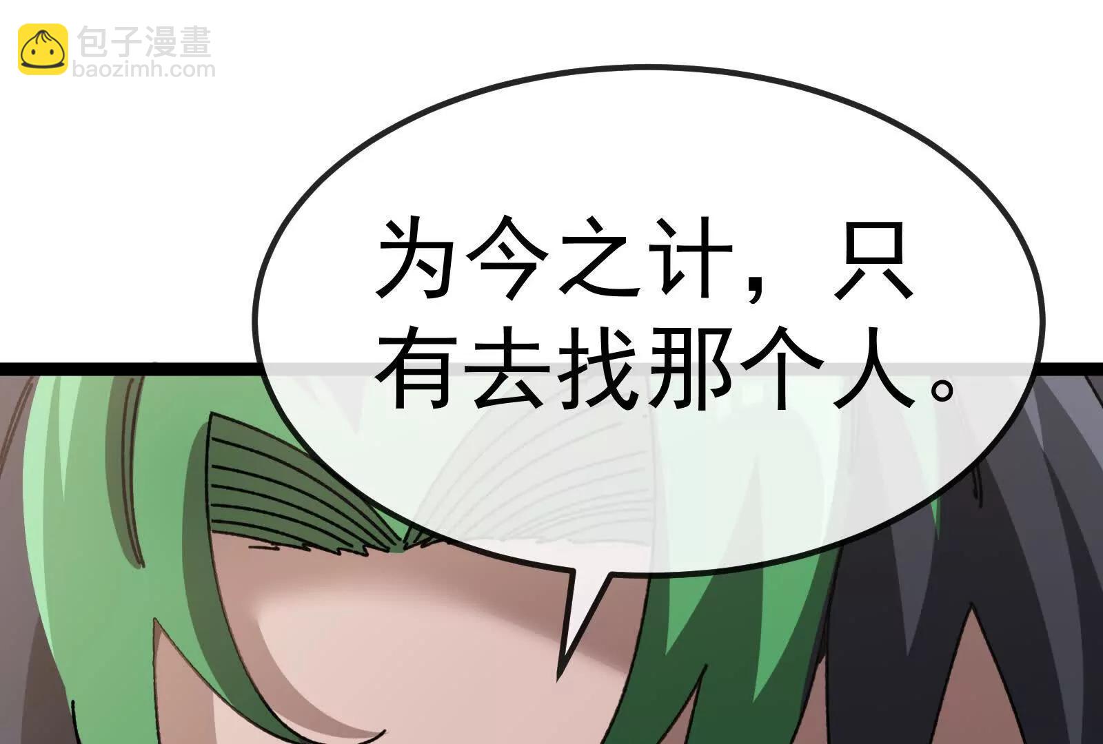 我是怪獸大主宰 - 第83話 林修被殺(3/4) - 5