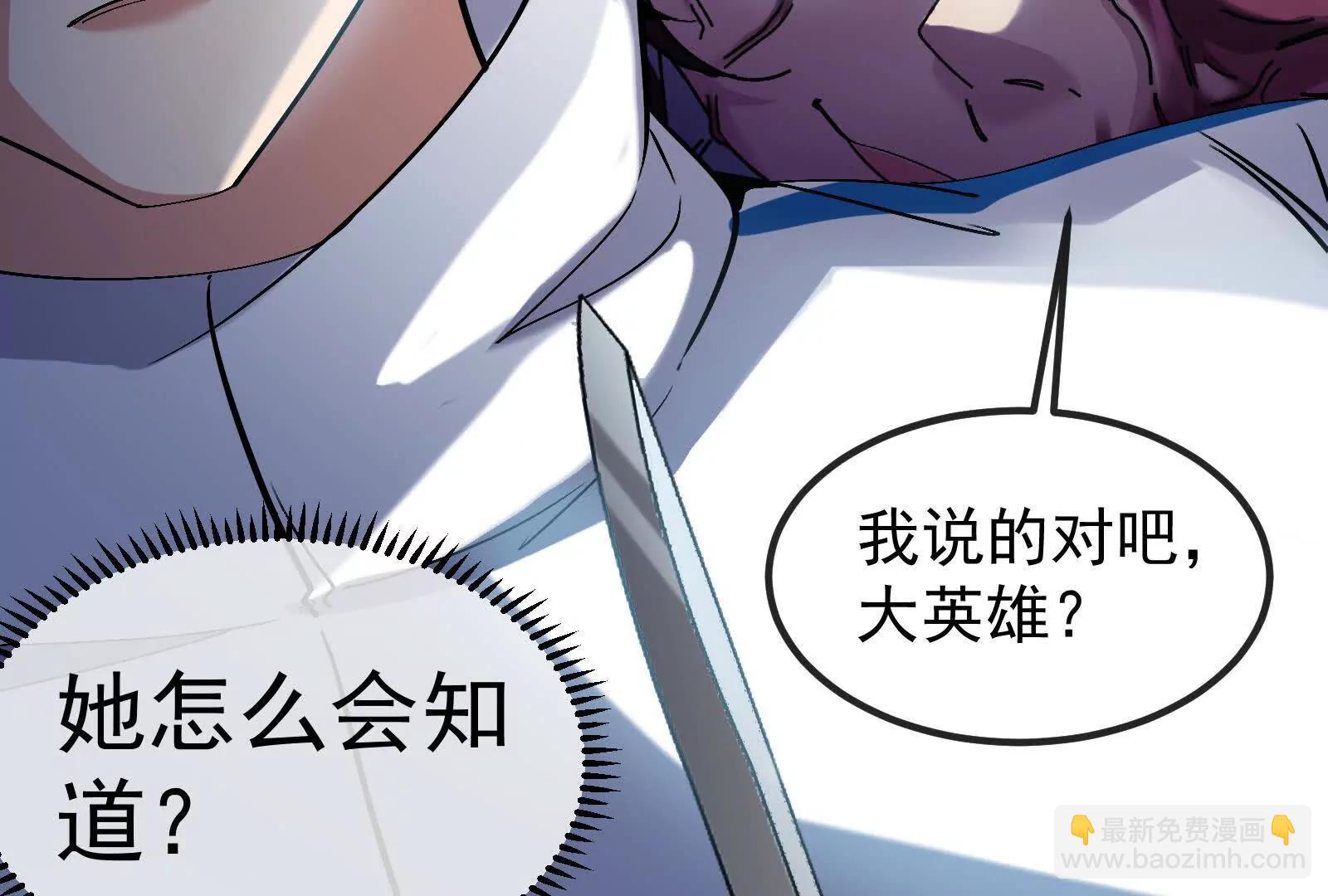 我是怪獸大主宰 - 第83話 林修被殺(1/4) - 3