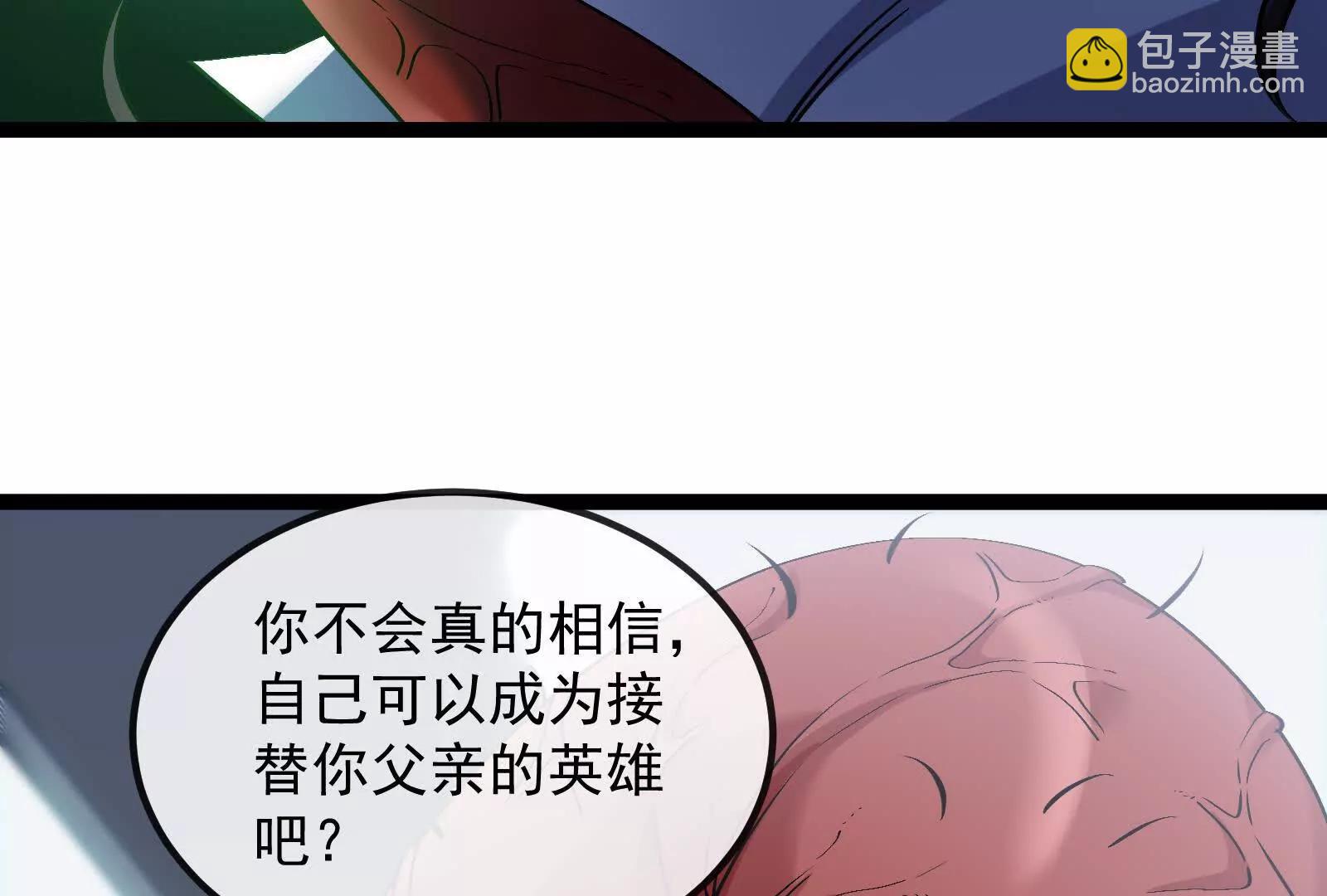 我是怪獸大主宰 - 第83話 林修被殺(1/4) - 5