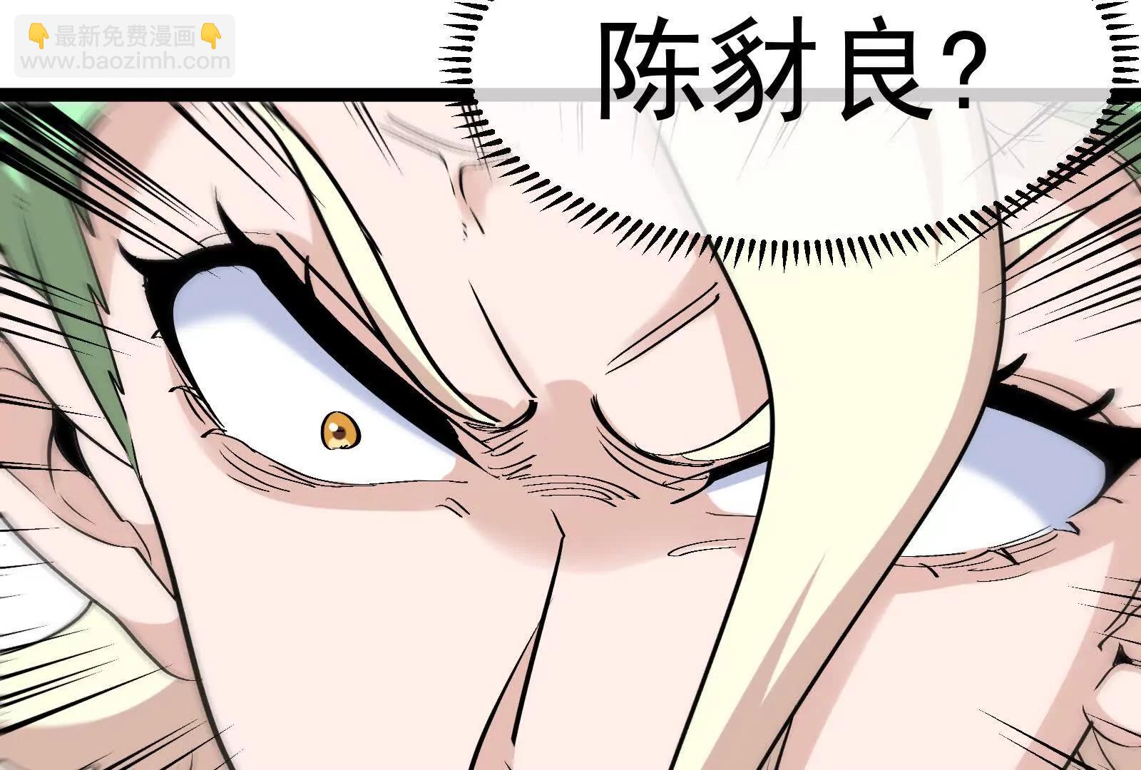 我是怪獸大主宰 - 第83話 林修被殺(1/4) - 1