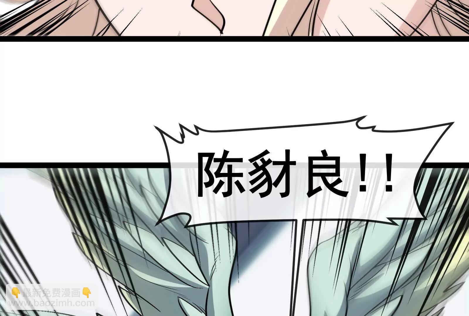 我是怪獸大主宰 - 第83話 林修被殺(1/4) - 2